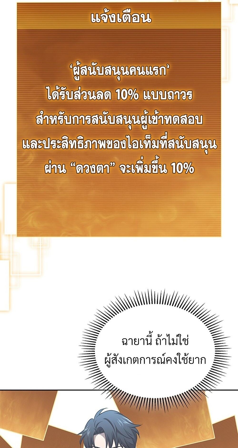 How to Survive Restructuring วิธีเอาตัวรอดจากการปรับโครงสร้าง - หน้า 72
