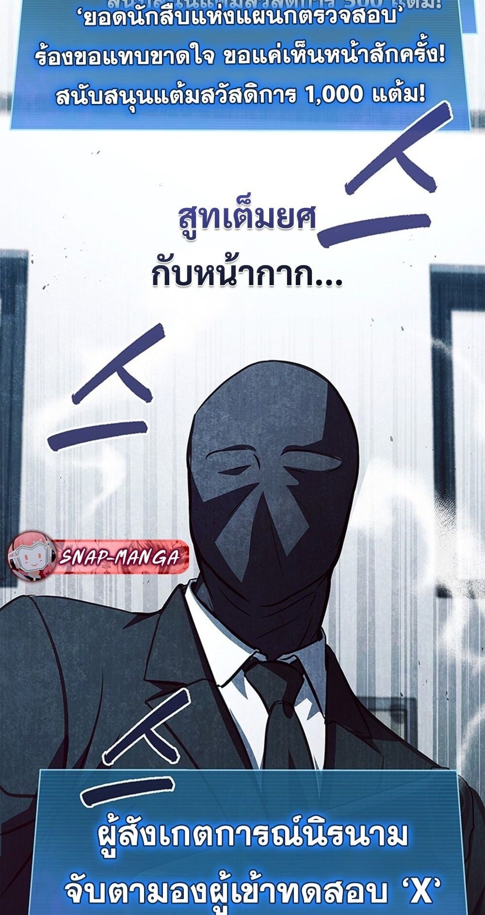 How to Survive Restructuring วิธีเอาตัวรอดจากการปรับโครงสร้าง - หน้า 77