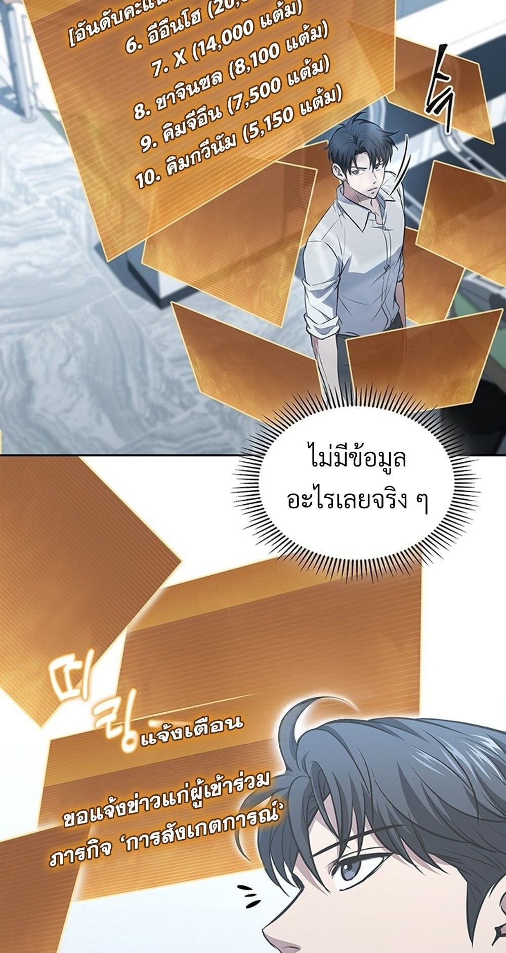 How to Survive Restructuring วิธีเอาตัวรอดจากการปรับโครงสร้าง - หน้า 79