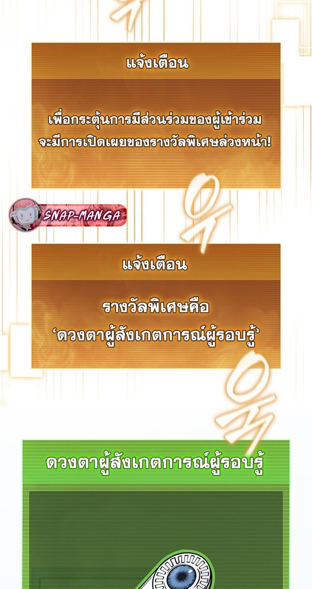 How to Survive Restructuring วิธีเอาตัวรอดจากการปรับโครงสร้าง - หน้า 81