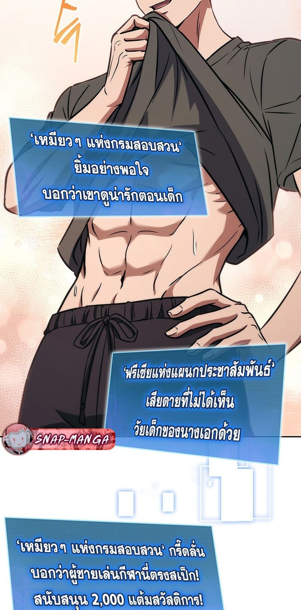 How to Survive Restructuring วิธีเอาตัวรอดจากการปรับโครงสร้าง - หน้า 45