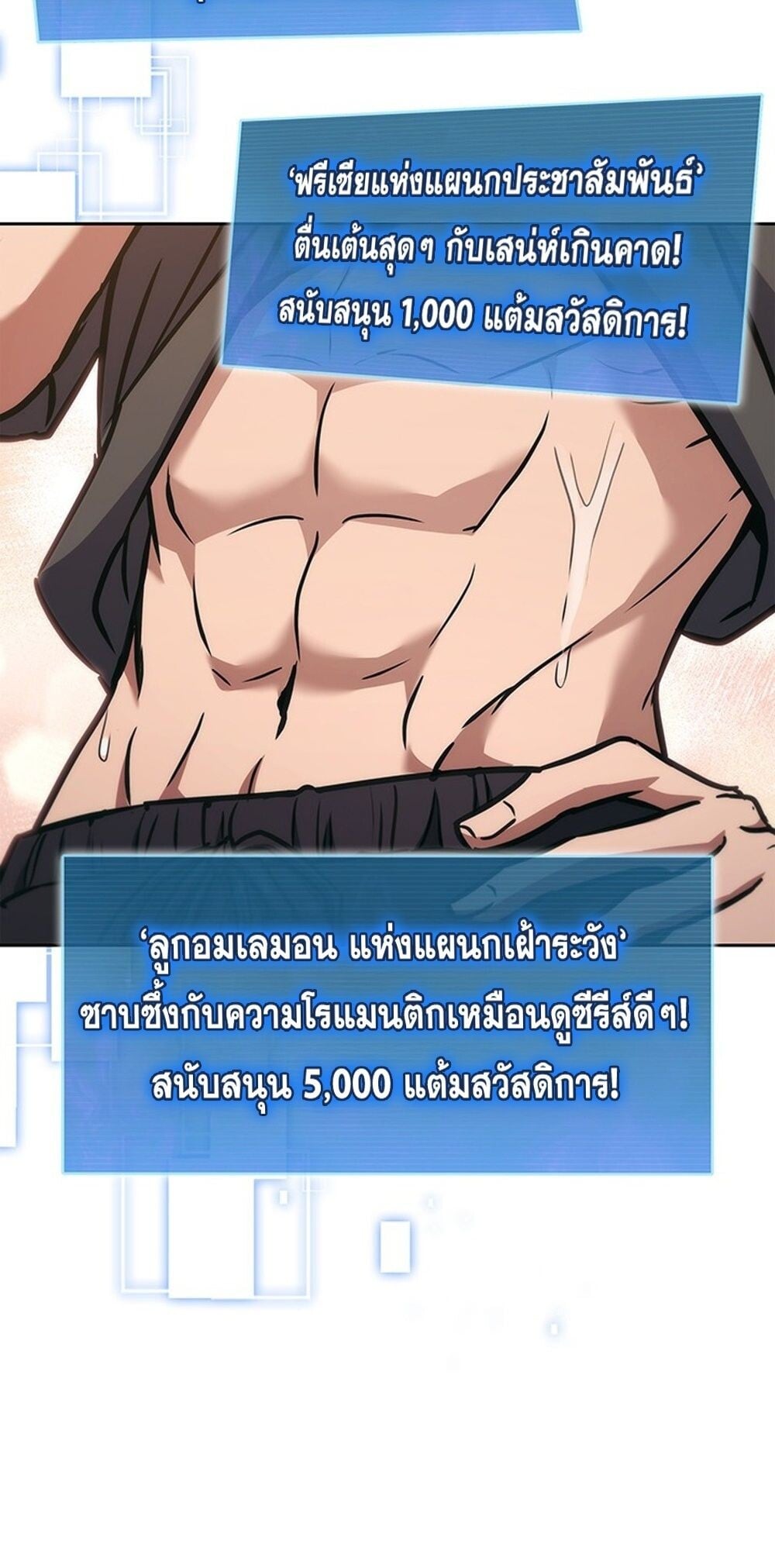 How to Survive Restructuring วิธีเอาตัวรอดจากการปรับโครงสร้าง - หน้า 46