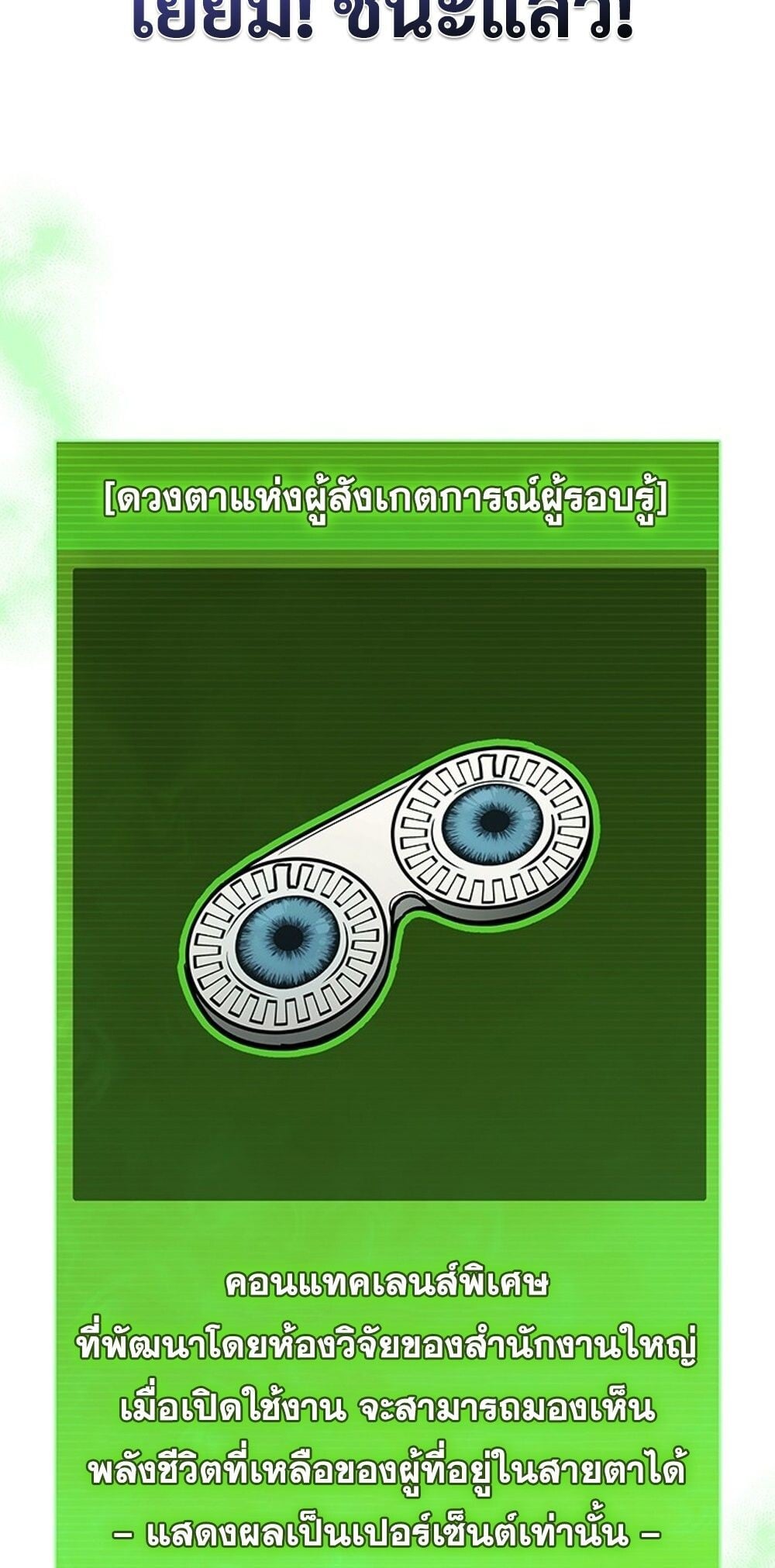 How to Survive Restructuring วิธีเอาตัวรอดจากการปรับโครงสร้าง - หน้า 53