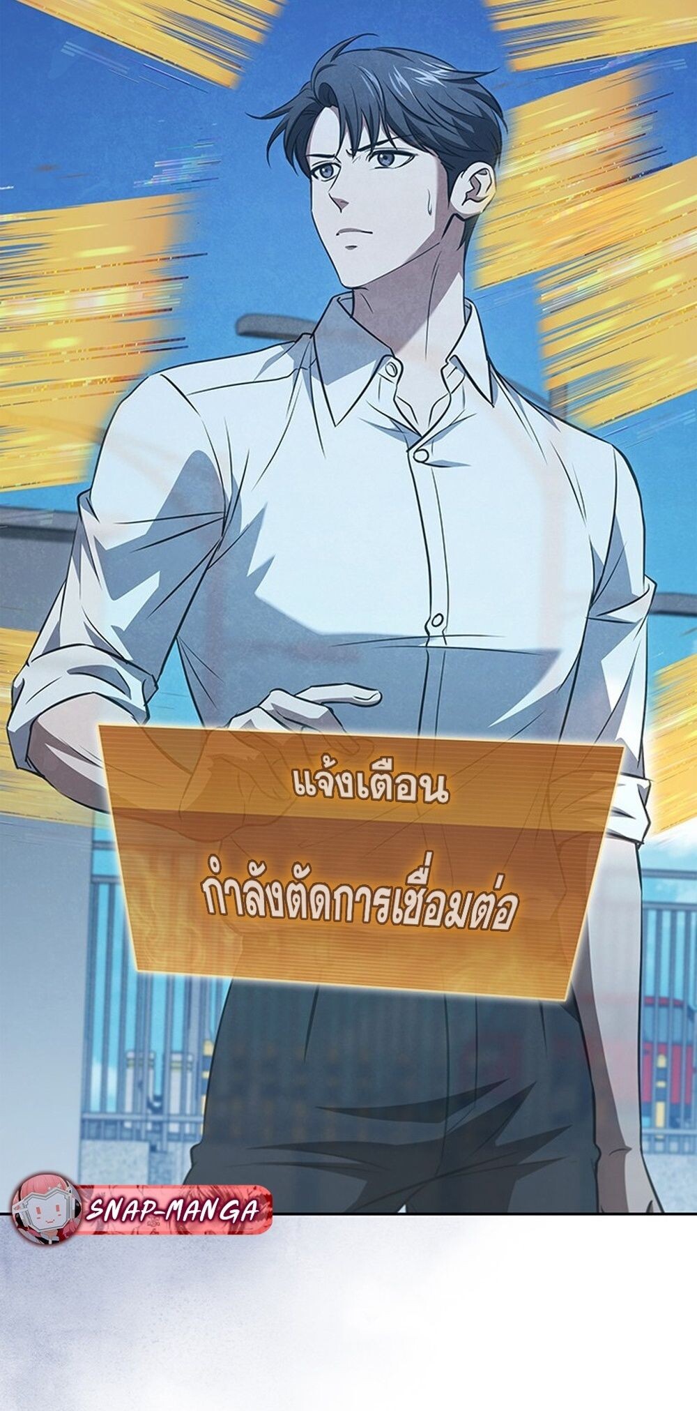 How to Survive Restructuring วิธีเอาตัวรอดจากการปรับโครงสร้าง - หน้า 6