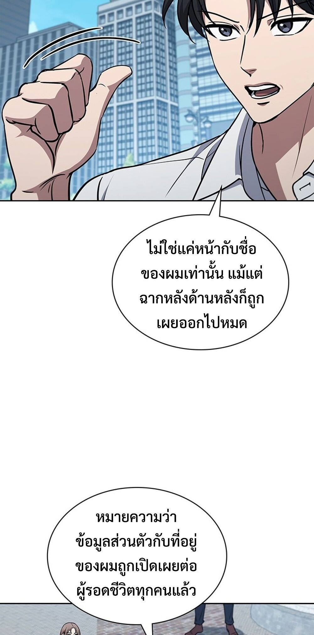 How to Survive Restructuring วิธีเอาตัวรอดจากการปรับโครงสร้าง - หน้า 64