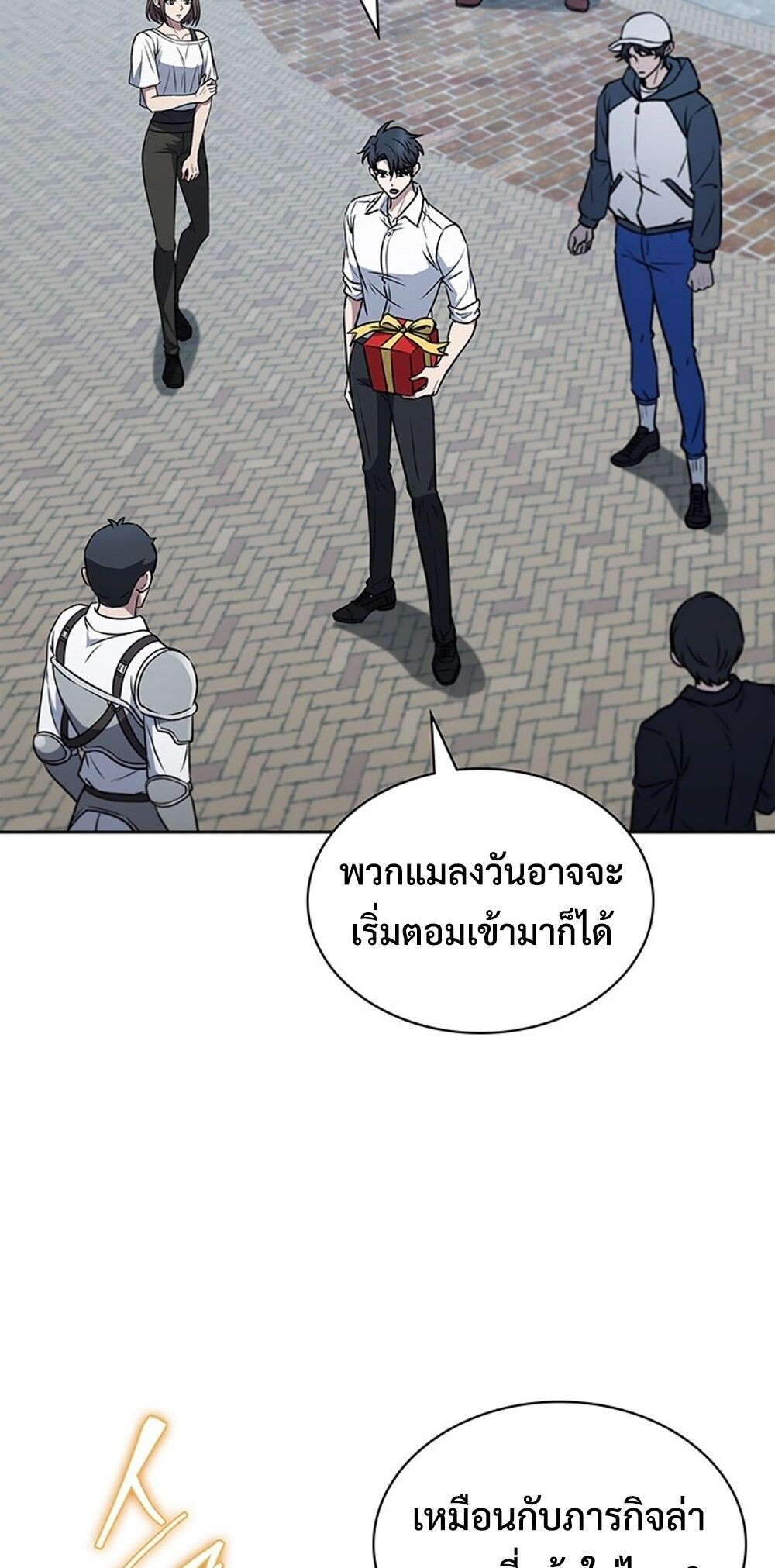 How to Survive Restructuring วิธีเอาตัวรอดจากการปรับโครงสร้าง - หน้า 65