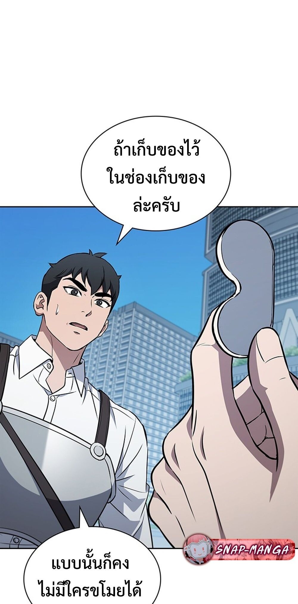 How to Survive Restructuring วิธีเอาตัวรอดจากการปรับโครงสร้าง - หน้า 68