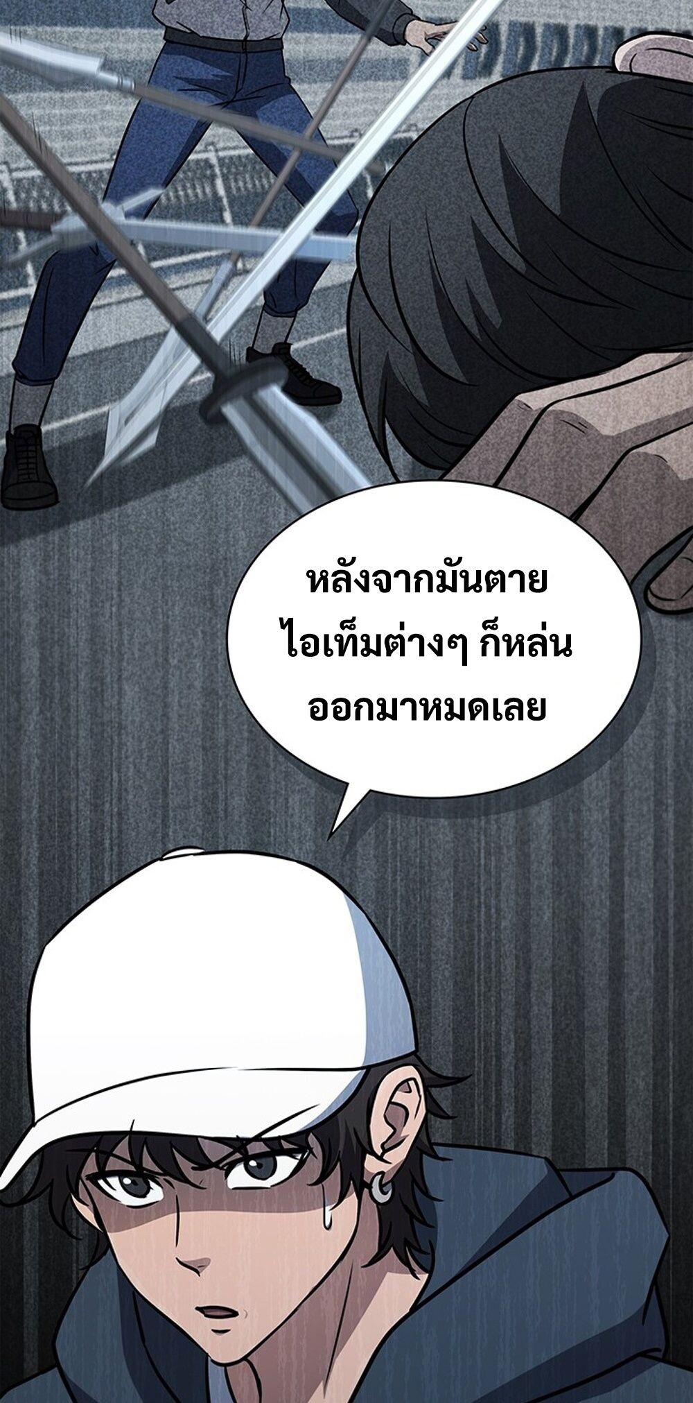 How to Survive Restructuring วิธีเอาตัวรอดจากการปรับโครงสร้าง - หน้า 71