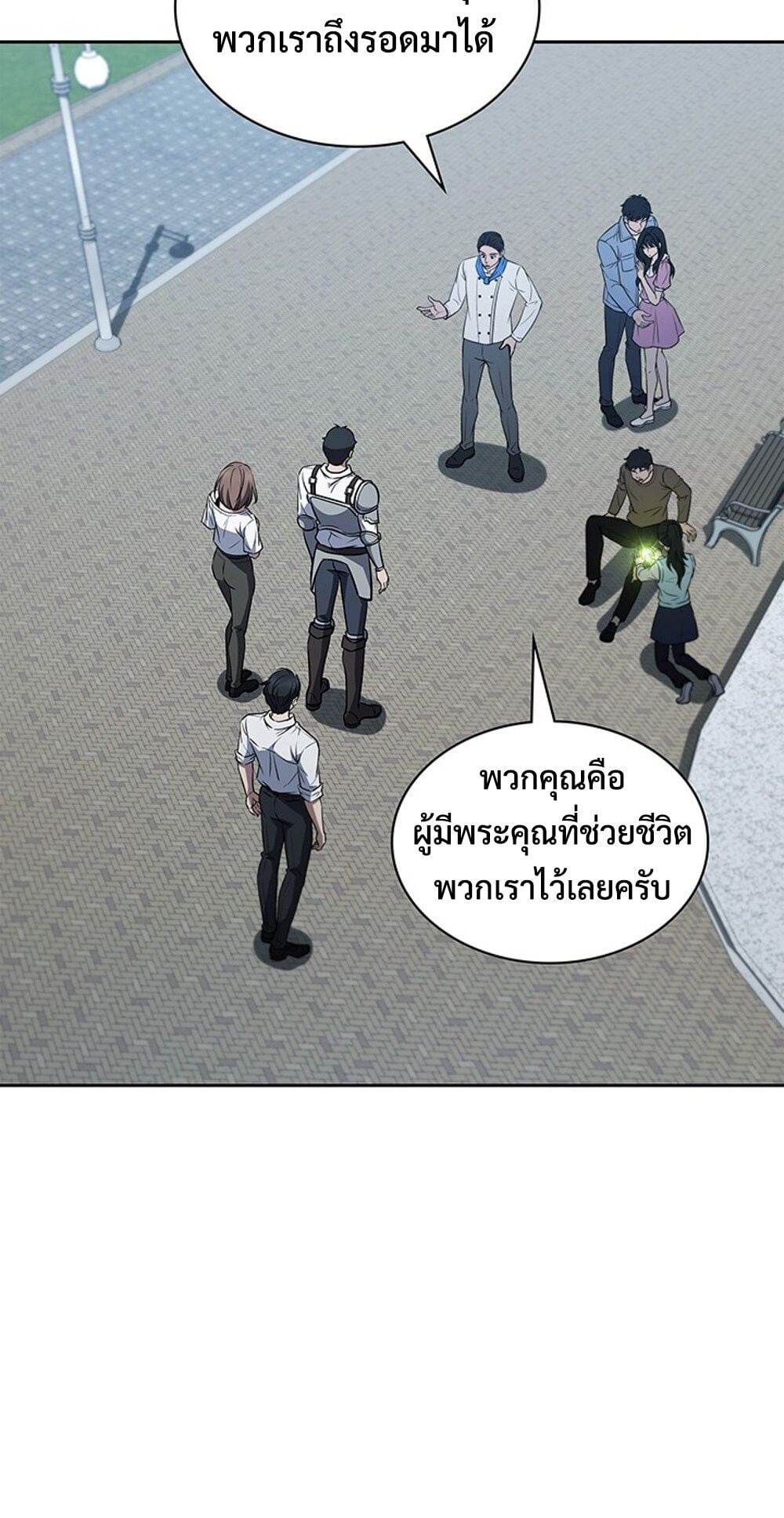 How to Survive Restructuring วิธีเอาตัวรอดจากการปรับโครงสร้าง - หน้า 10