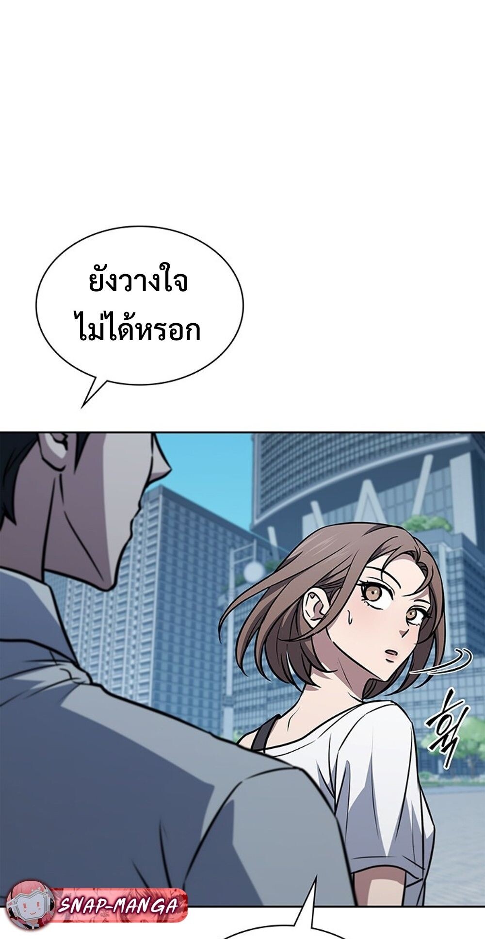 How to Survive Restructuring วิธีเอาตัวรอดจากการปรับโครงสร้าง - หน้า 12