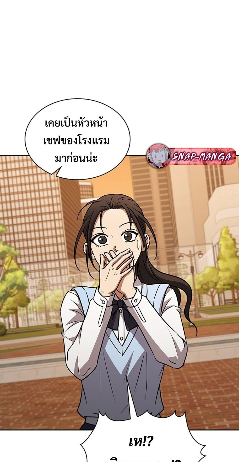 How to Survive Restructuring วิธีเอาตัวรอดจากการปรับโครงสร้าง - หน้า 29