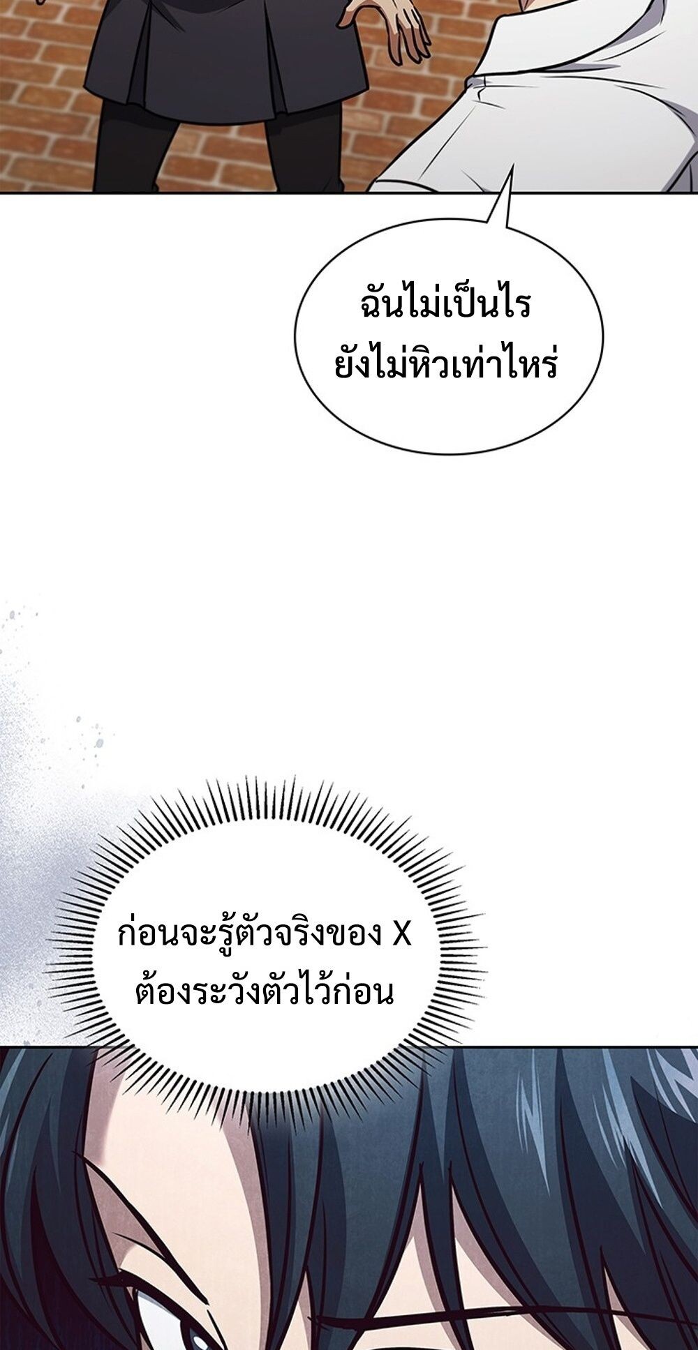 How to Survive Restructuring วิธีเอาตัวรอดจากการปรับโครงสร้าง - หน้า 31