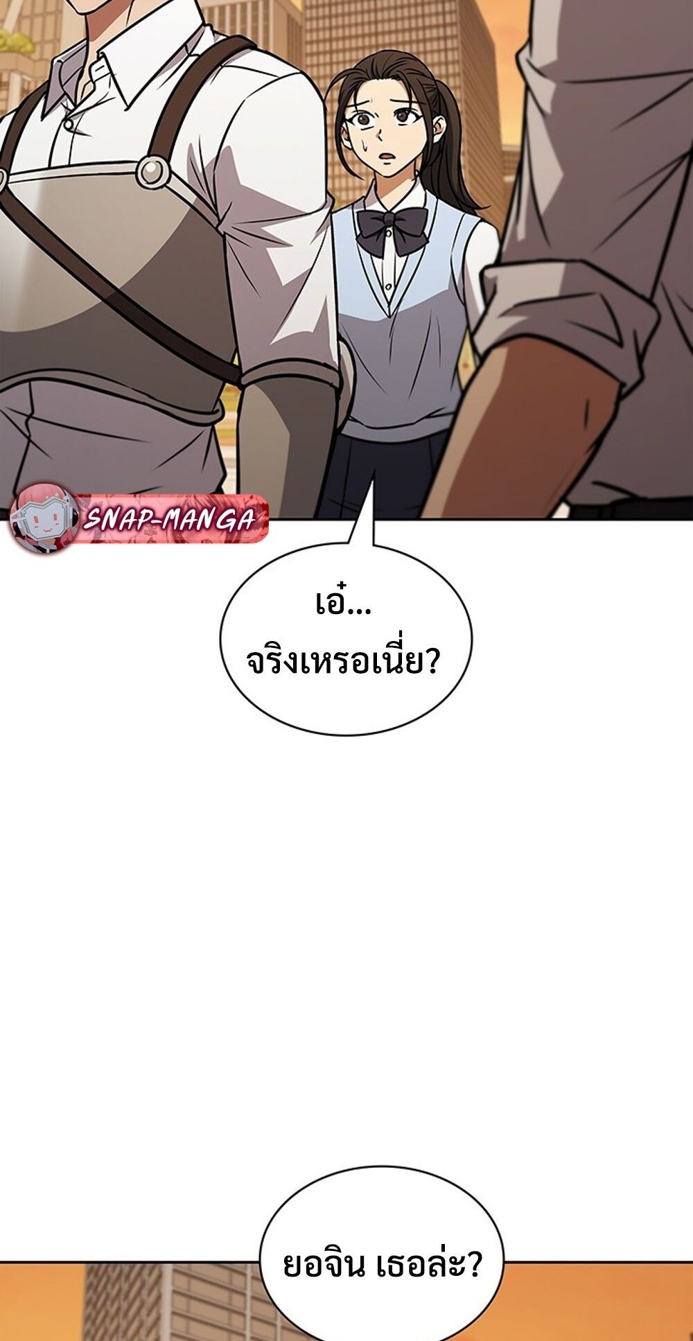 How to Survive Restructuring วิธีเอาตัวรอดจากการปรับโครงสร้าง - หน้า 33