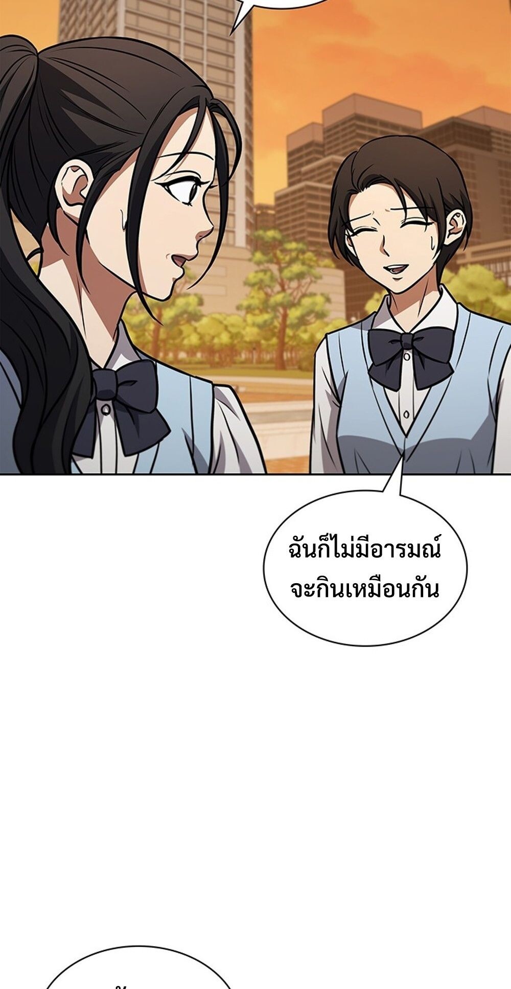 How to Survive Restructuring วิธีเอาตัวรอดจากการปรับโครงสร้าง - หน้า 34