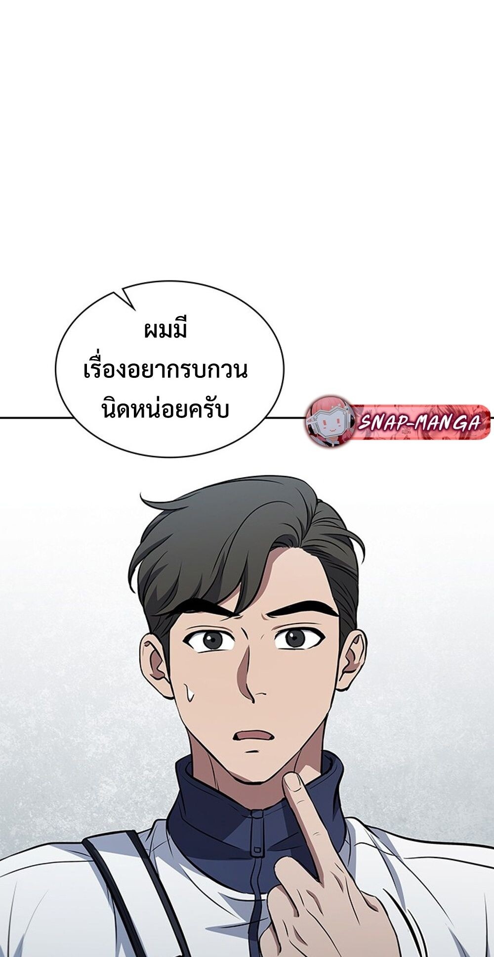 How to Survive Restructuring วิธีเอาตัวรอดจากการปรับโครงสร้าง - หน้า 41