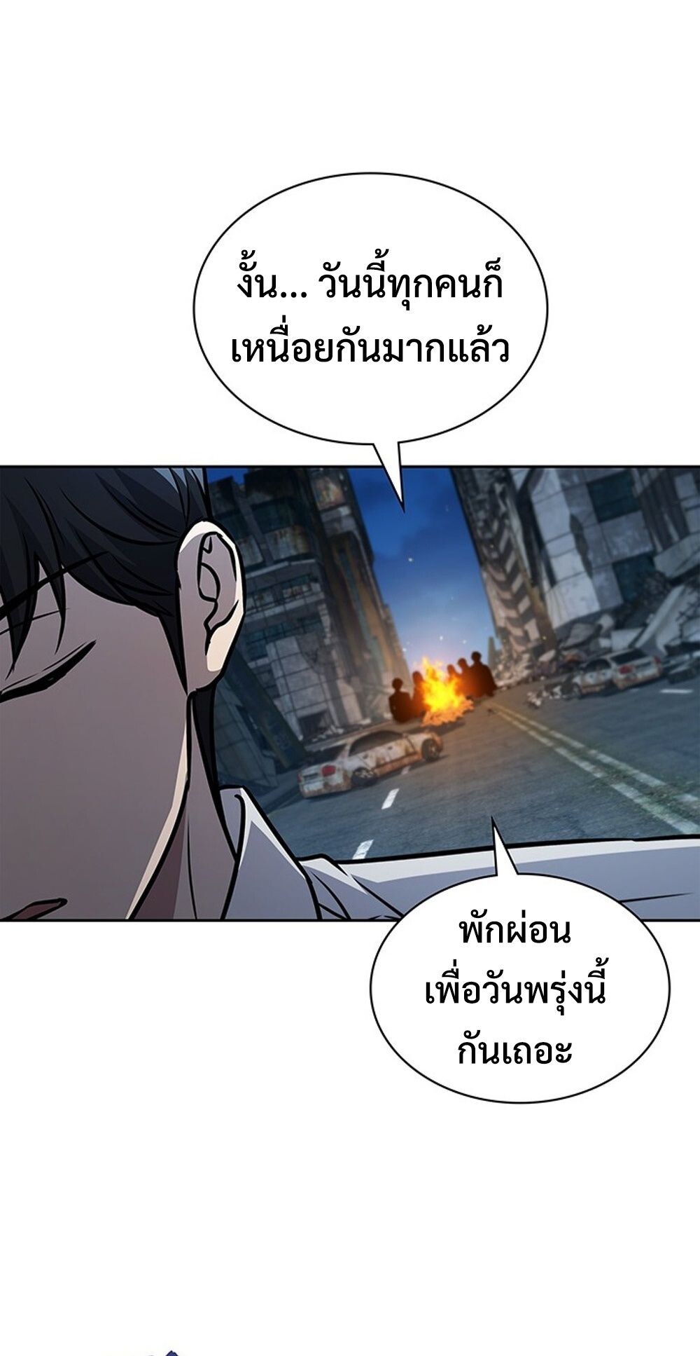 How to Survive Restructuring วิธีเอาตัวรอดจากการปรับโครงสร้าง - หน้า 46