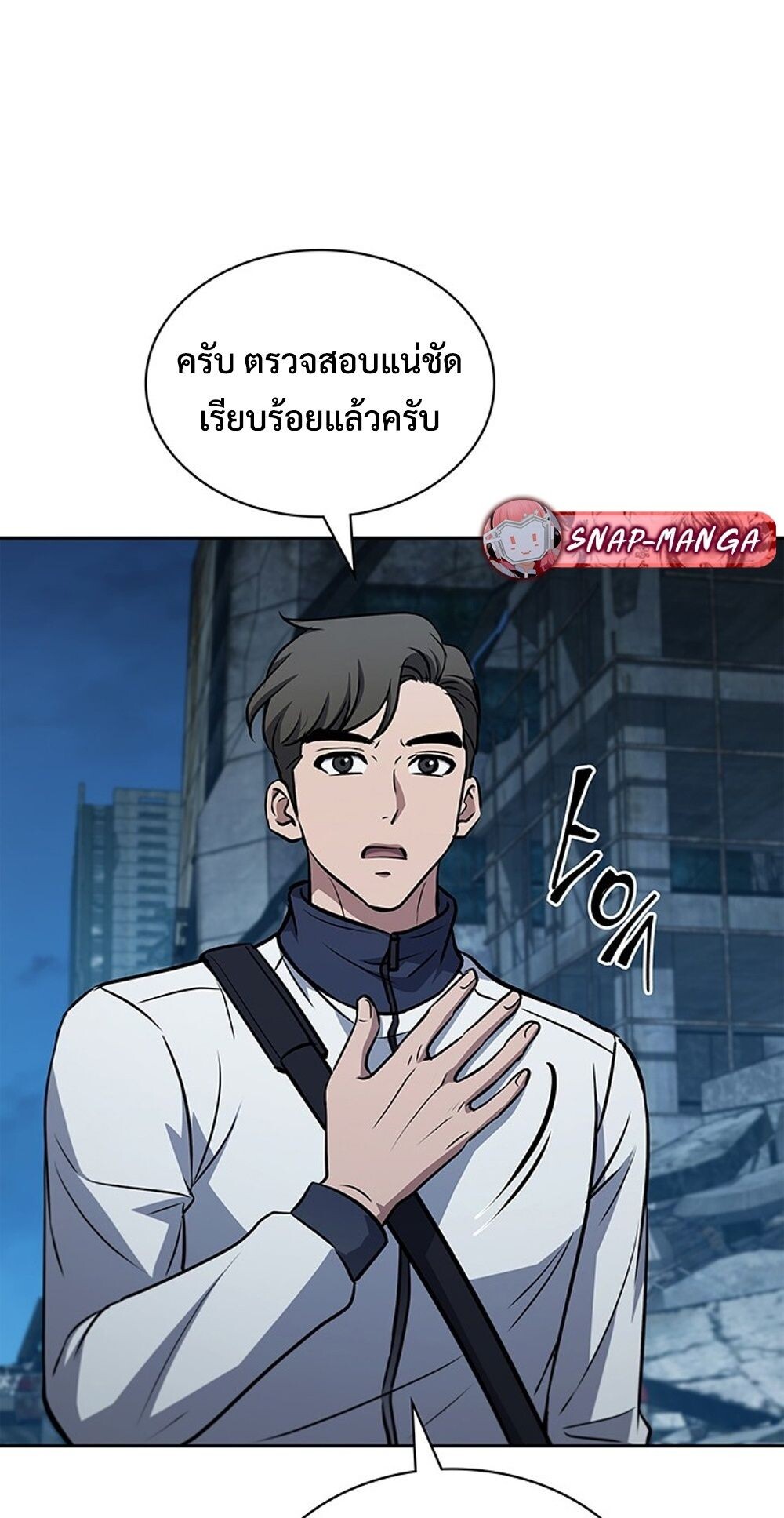 How to Survive Restructuring วิธีเอาตัวรอดจากการปรับโครงสร้าง - หน้า 59