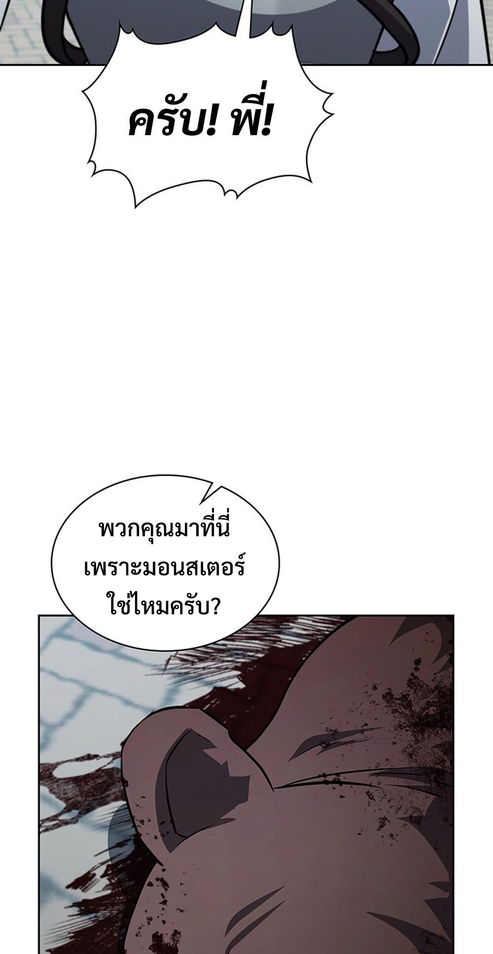 How to Survive Restructuring วิธีเอาตัวรอดจากการปรับโครงสร้าง - หน้า 6