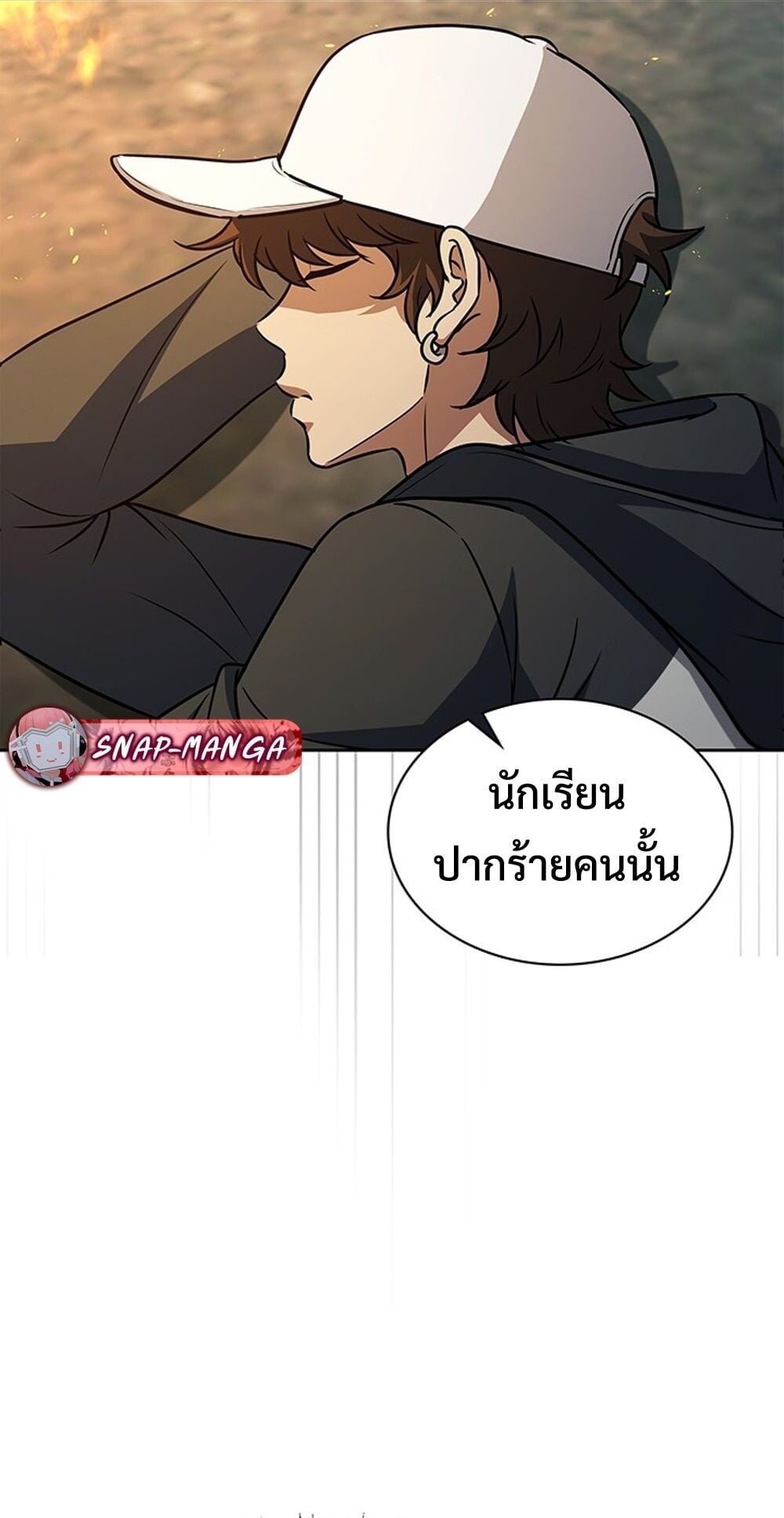How to Survive Restructuring วิธีเอาตัวรอดจากการปรับโครงสร้าง - หน้า 63