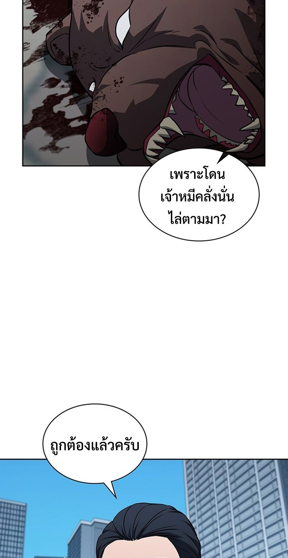 How to Survive Restructuring วิธีเอาตัวรอดจากการปรับโครงสร้าง - หน้า 7