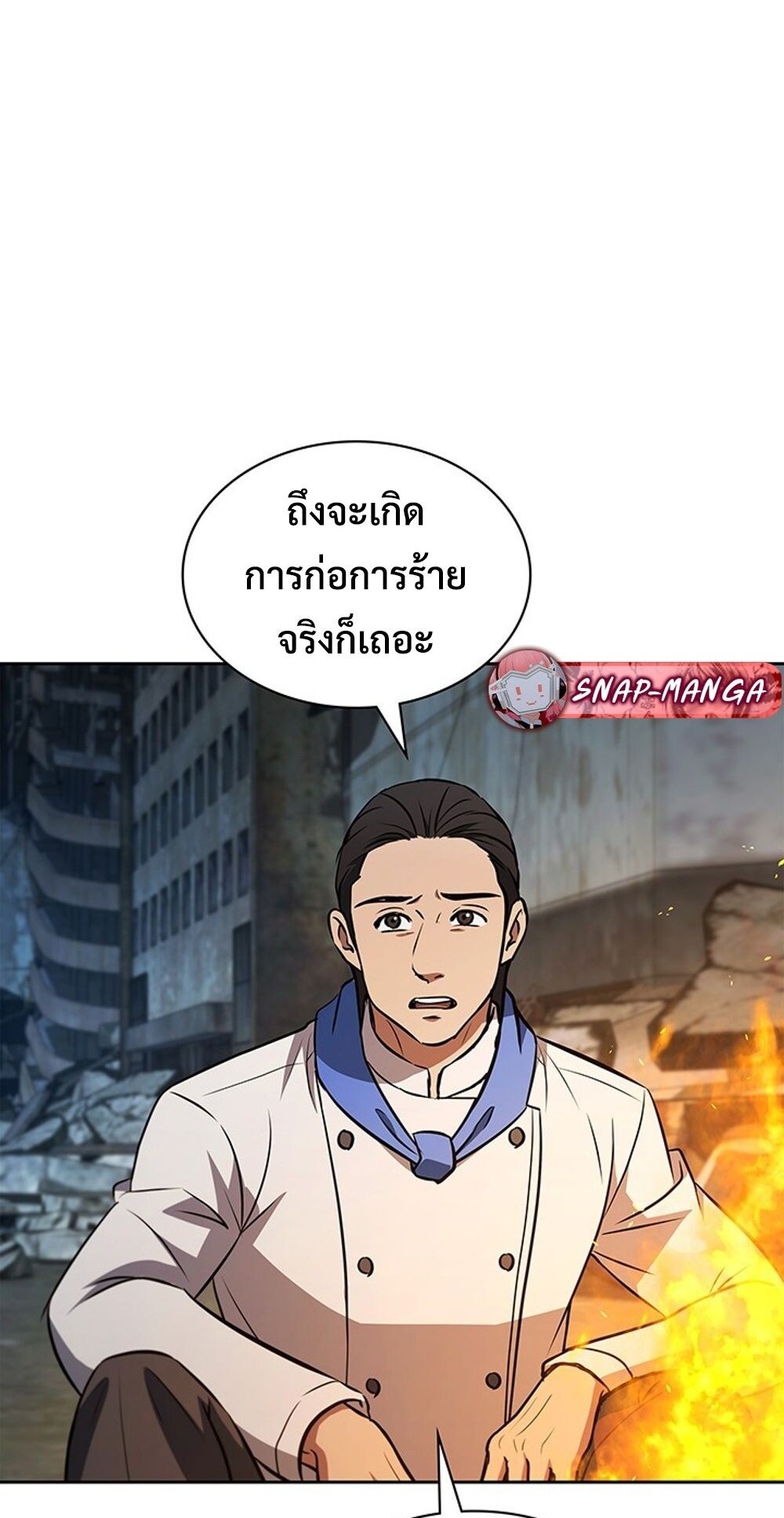 How to Survive Restructuring วิธีเอาตัวรอดจากการปรับโครงสร้าง - หน้า 73