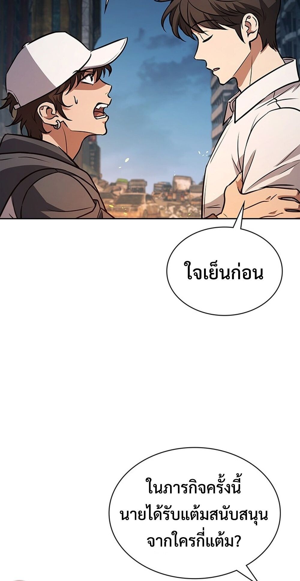 How to Survive Restructuring วิธีเอาตัวรอดจากการปรับโครงสร้าง - หน้า 83