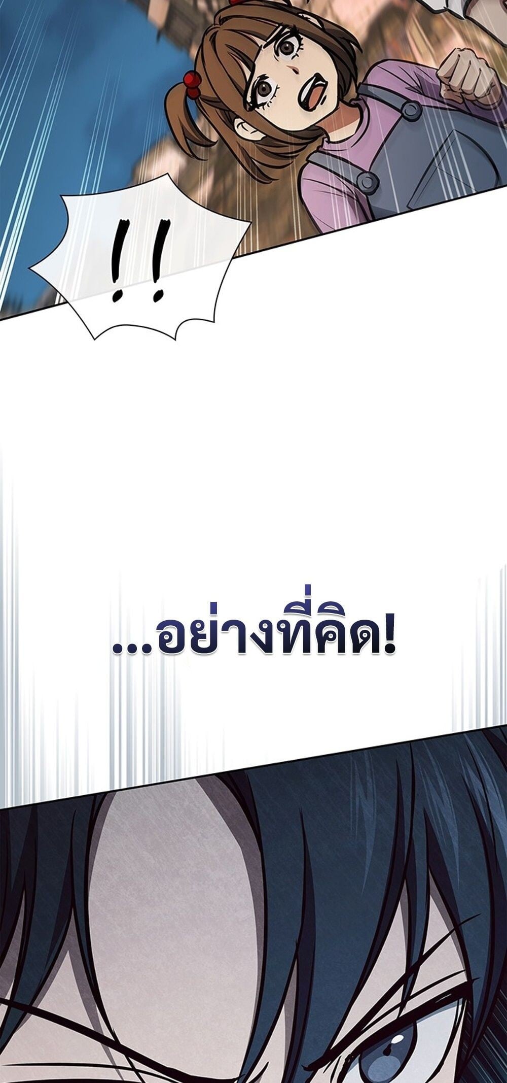 How to Survive Restructuring วิธีเอาตัวรอดจากการปรับโครงสร้าง - หน้า 28