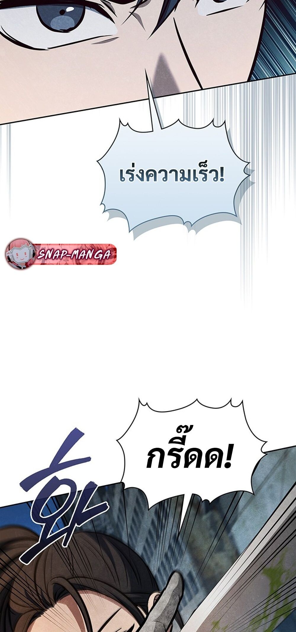 How to Survive Restructuring วิธีเอาตัวรอดจากการปรับโครงสร้าง - หน้า 29