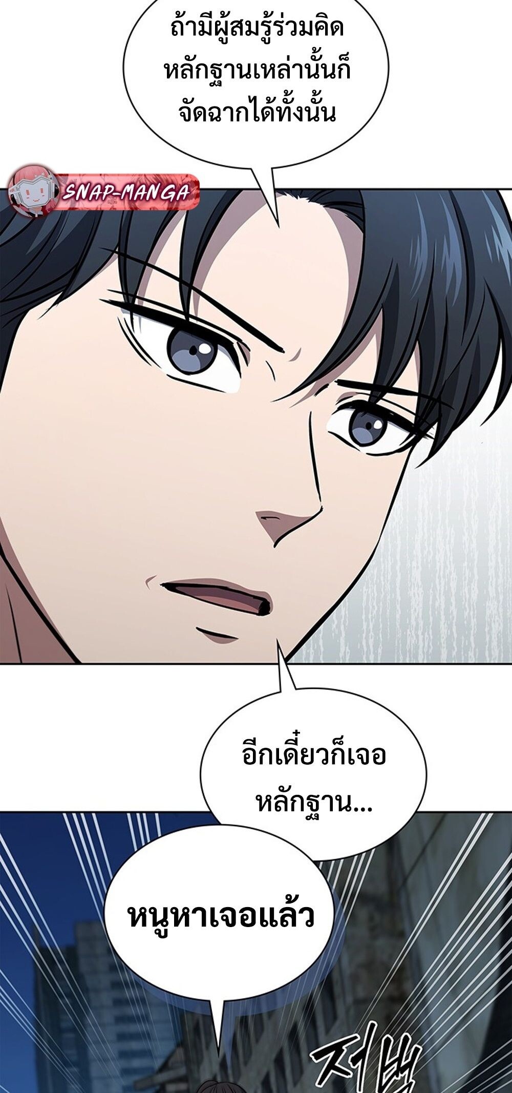 How to Survive Restructuring วิธีเอาตัวรอดจากการปรับโครงสร้าง - หน้า 3