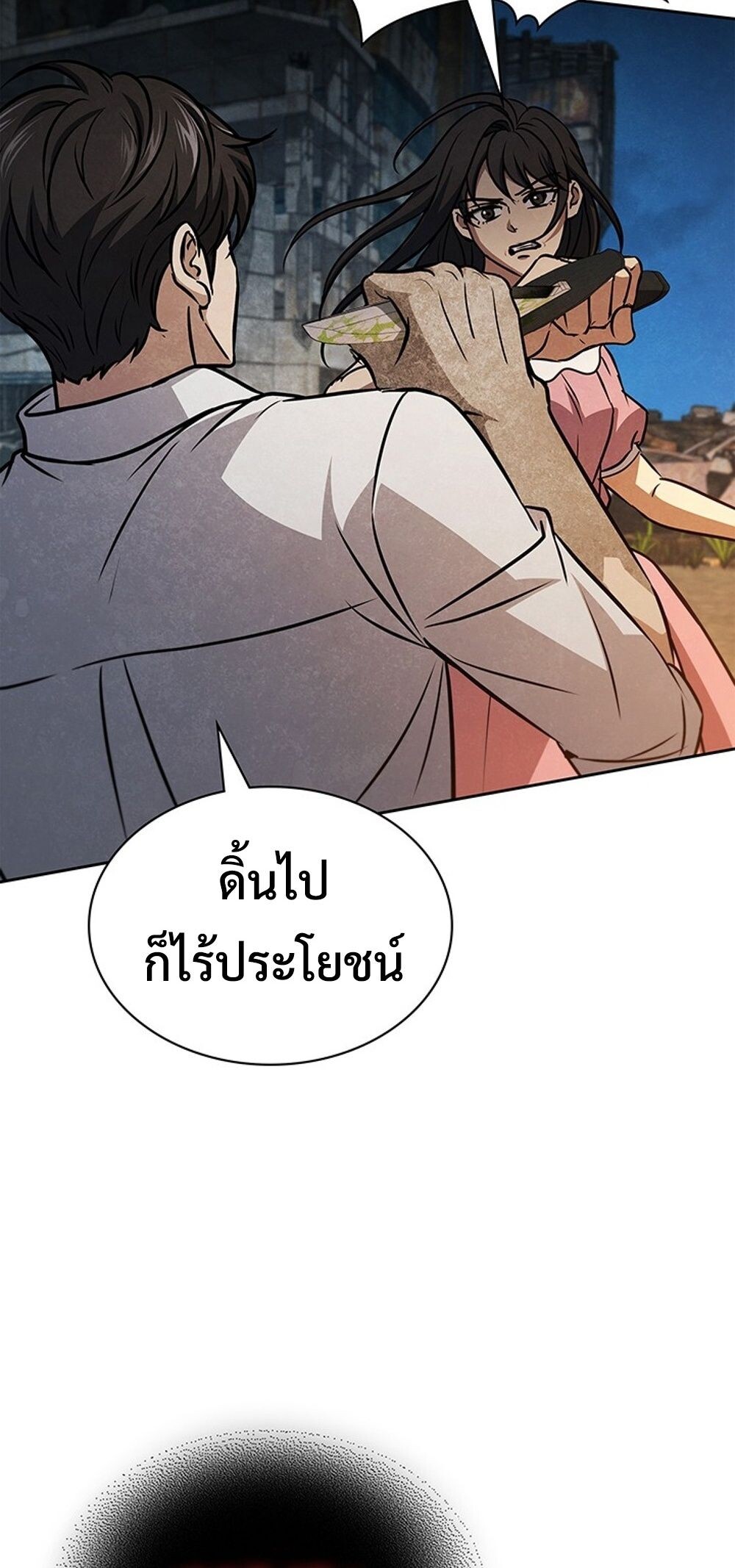 How to Survive Restructuring วิธีเอาตัวรอดจากการปรับโครงสร้าง - หน้า 31