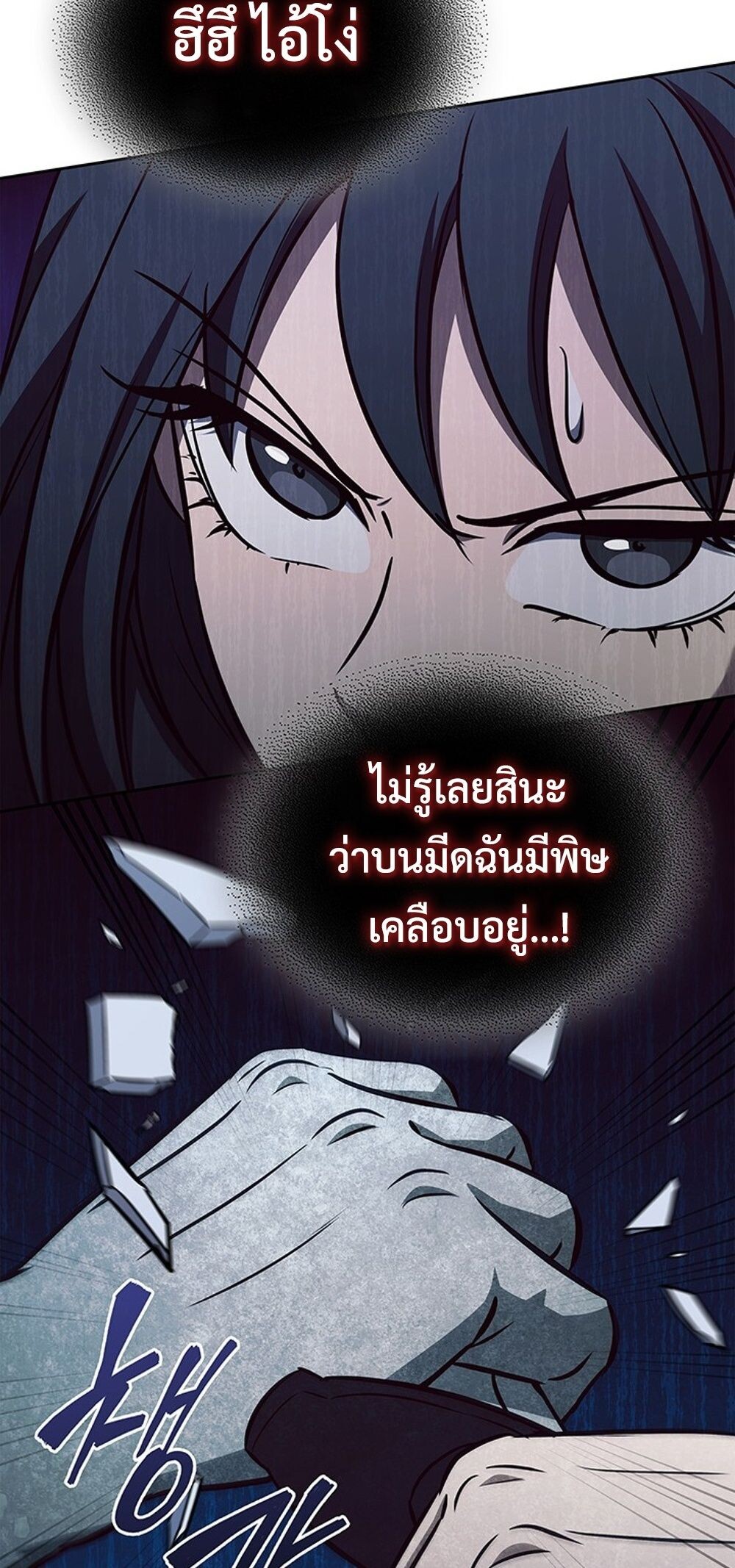 How to Survive Restructuring วิธีเอาตัวรอดจากการปรับโครงสร้าง - หน้า 32