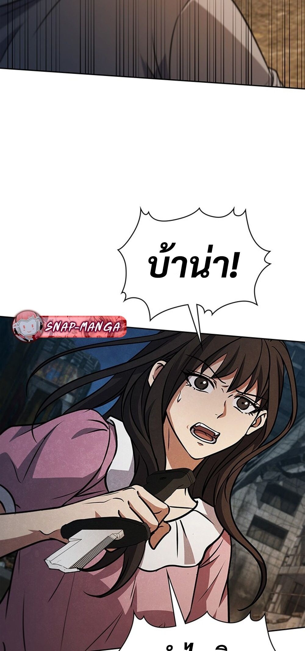 How to Survive Restructuring วิธีเอาตัวรอดจากการปรับโครงสร้าง - หน้า 35
