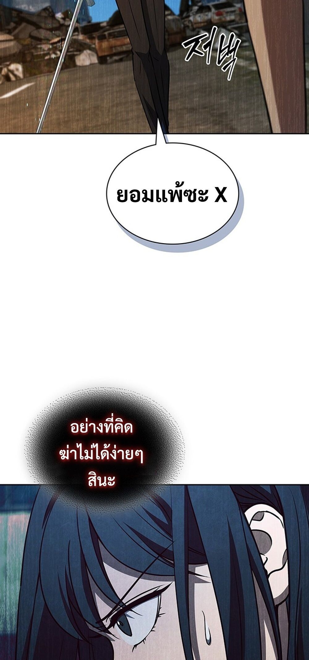 How to Survive Restructuring วิธีเอาตัวรอดจากการปรับโครงสร้าง - หน้า 37