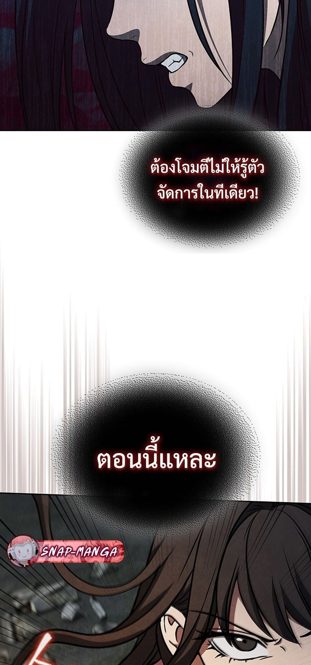 How to Survive Restructuring วิธีเอาตัวรอดจากการปรับโครงสร้าง - หน้า 38