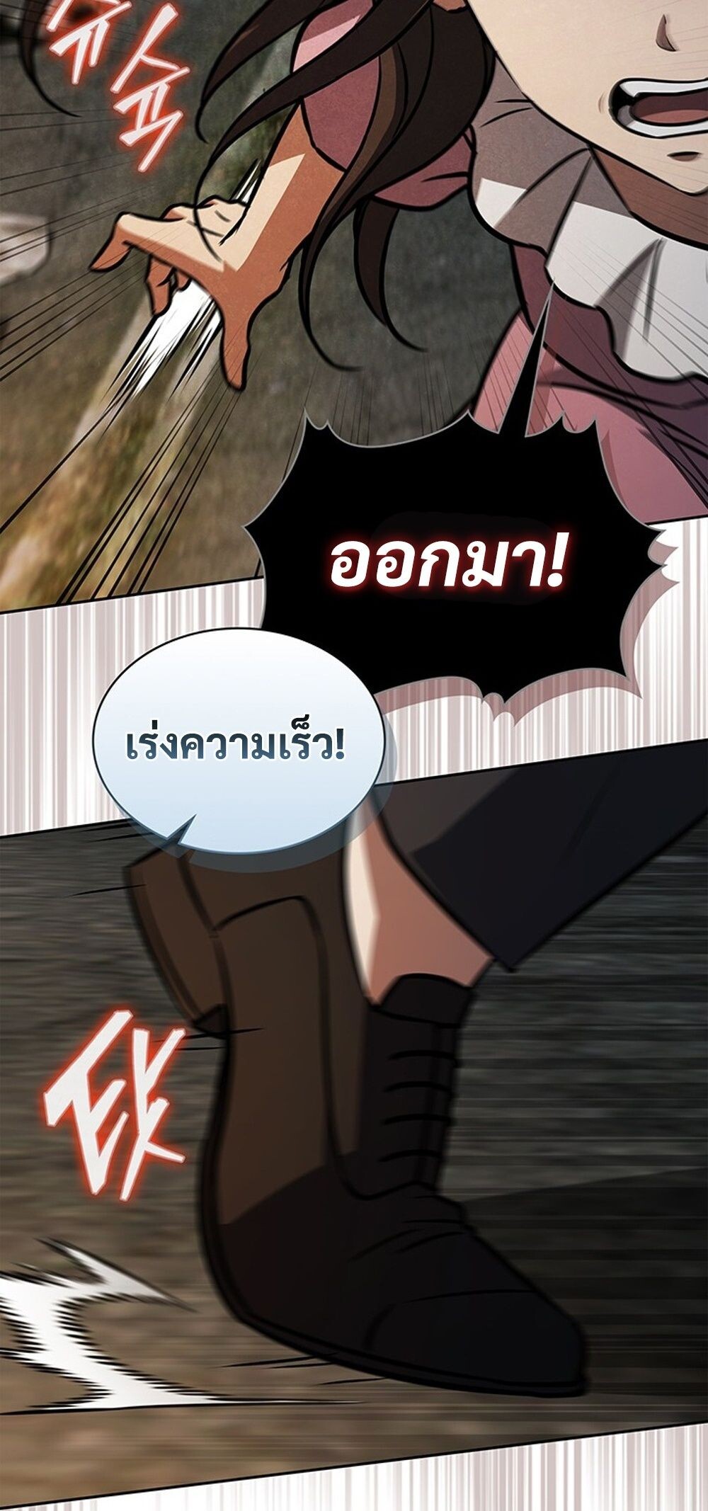 How to Survive Restructuring วิธีเอาตัวรอดจากการปรับโครงสร้าง - หน้า 39