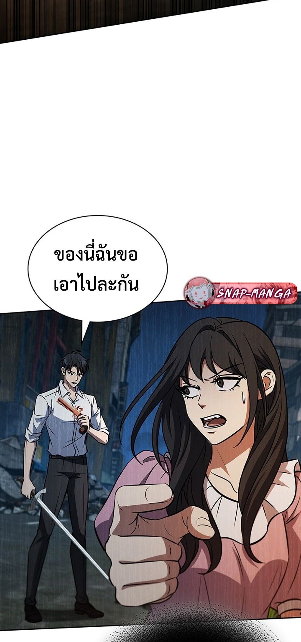 How to Survive Restructuring วิธีเอาตัวรอดจากการปรับโครงสร้าง - หน้า 42