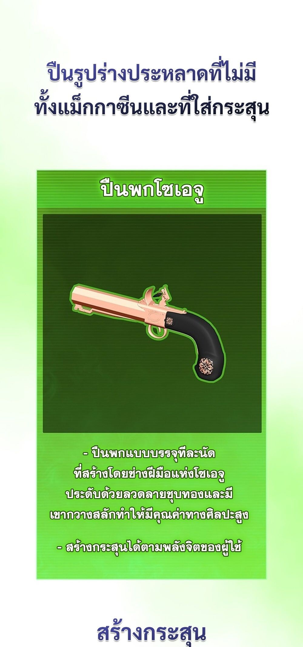 How to Survive Restructuring วิธีเอาตัวรอดจากการปรับโครงสร้าง - หน้า 57