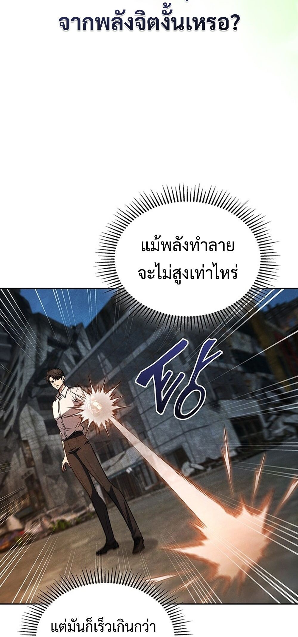 How to Survive Restructuring วิธีเอาตัวรอดจากการปรับโครงสร้าง - หน้า 58