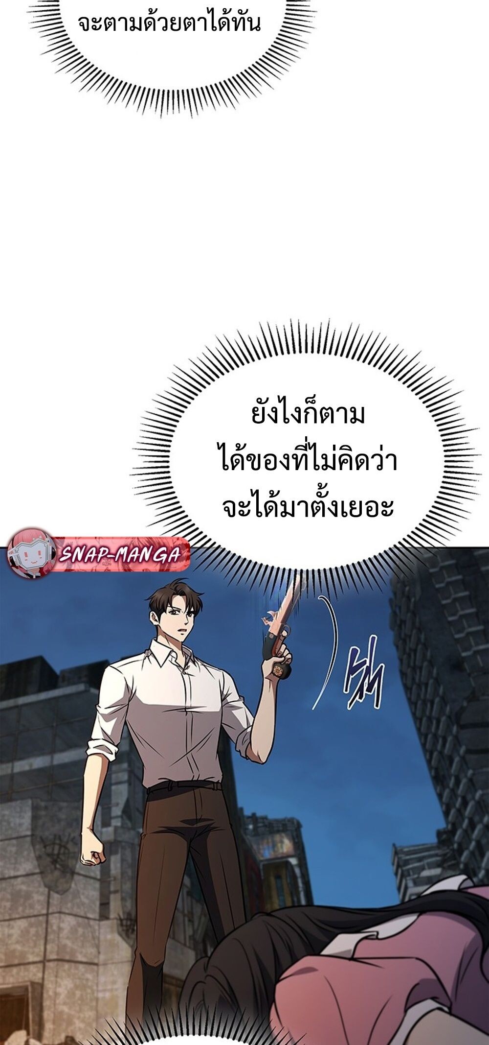 How to Survive Restructuring วิธีเอาตัวรอดจากการปรับโครงสร้าง - หน้า 59