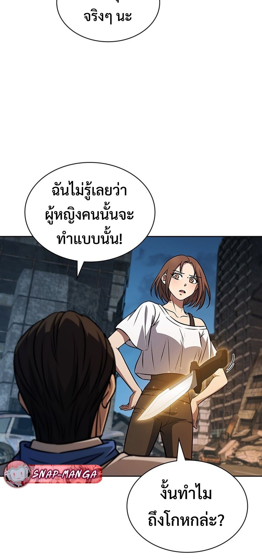 How to Survive Restructuring วิธีเอาตัวรอดจากการปรับโครงสร้าง - หน้า 62