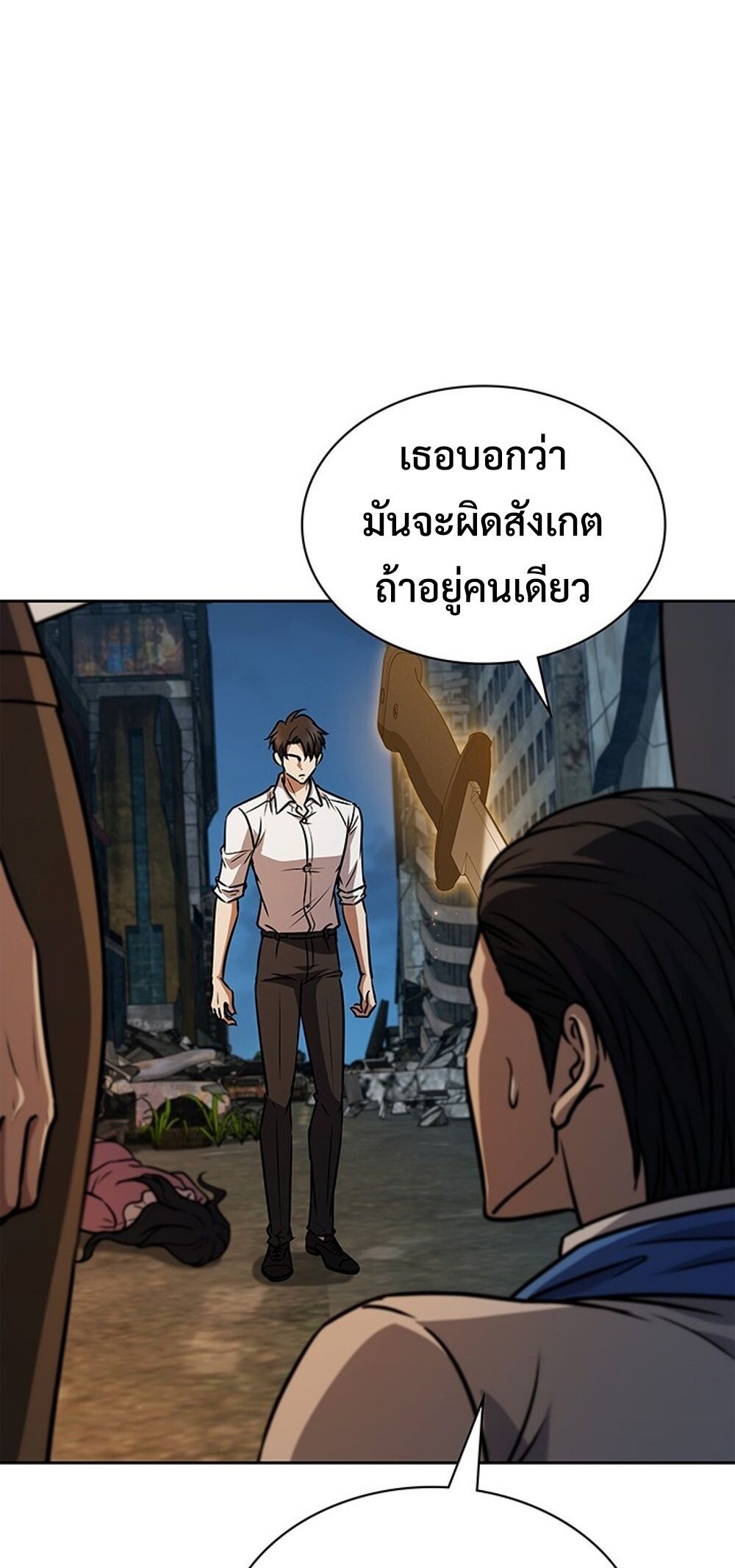 How to Survive Restructuring วิธีเอาตัวรอดจากการปรับโครงสร้าง - หน้า 63
