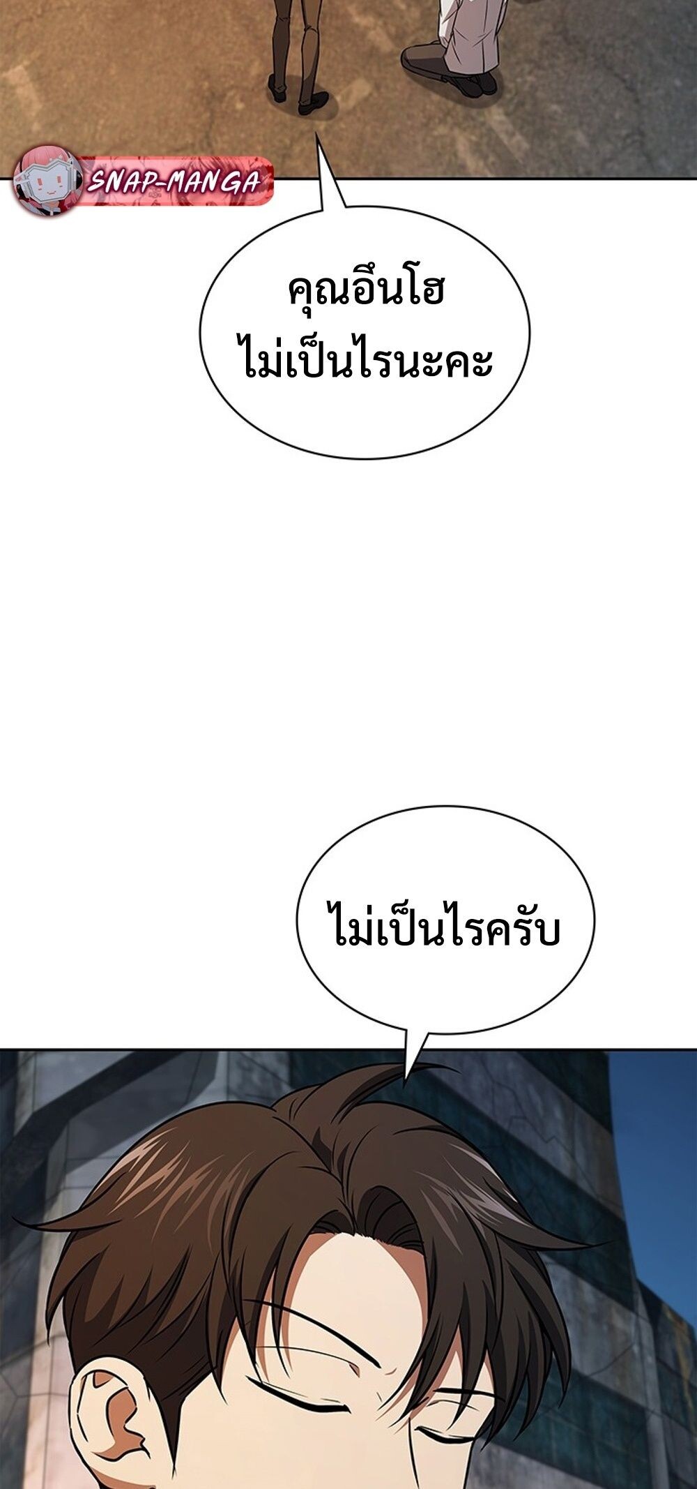How to Survive Restructuring วิธีเอาตัวรอดจากการปรับโครงสร้าง - หน้า 65