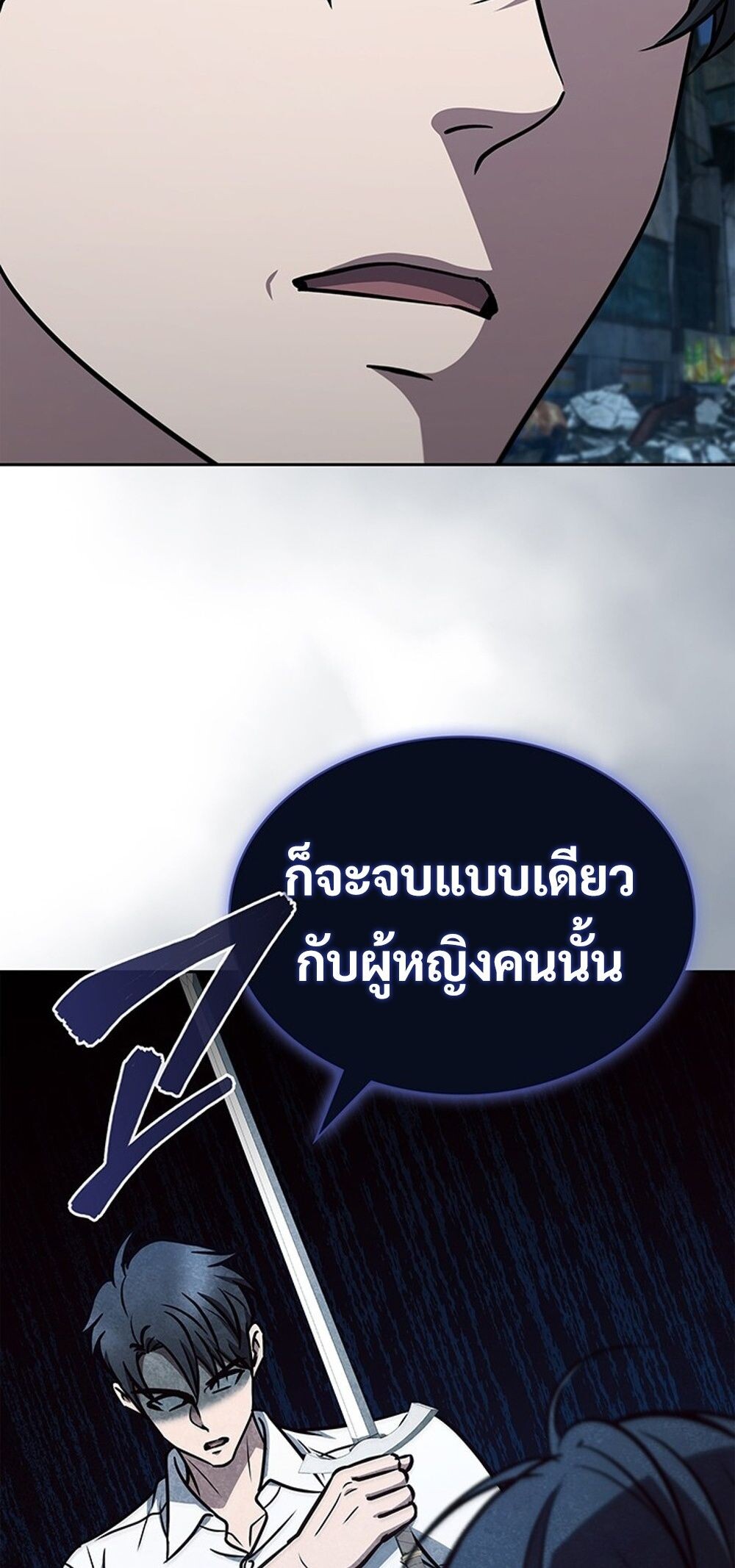 How to Survive Restructuring วิธีเอาตัวรอดจากการปรับโครงสร้าง - หน้า 67