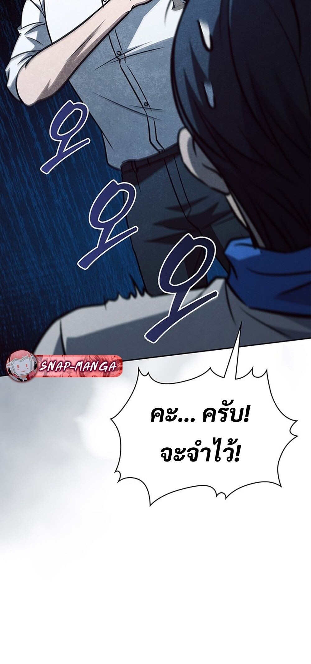 How to Survive Restructuring วิธีเอาตัวรอดจากการปรับโครงสร้าง - หน้า 68