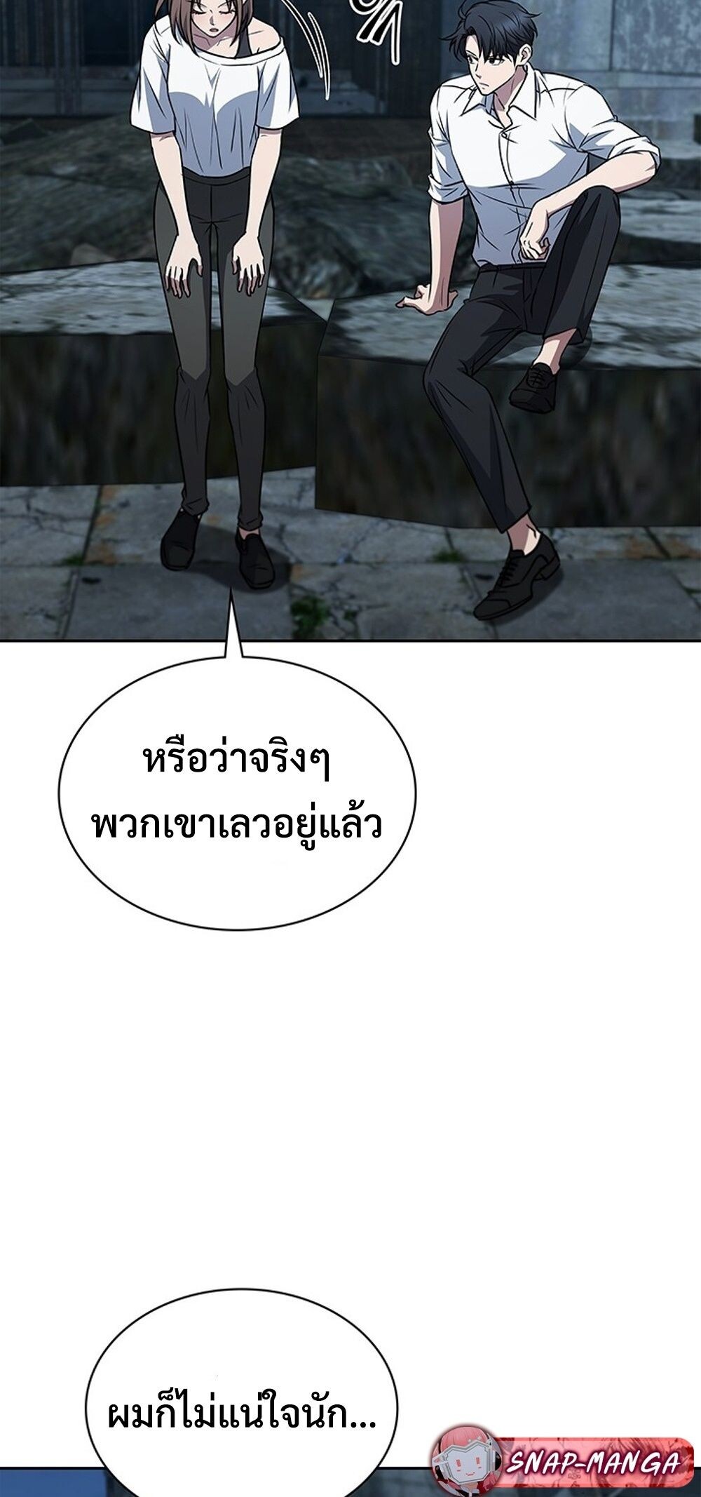 How to Survive Restructuring วิธีเอาตัวรอดจากการปรับโครงสร้าง - หน้า 73