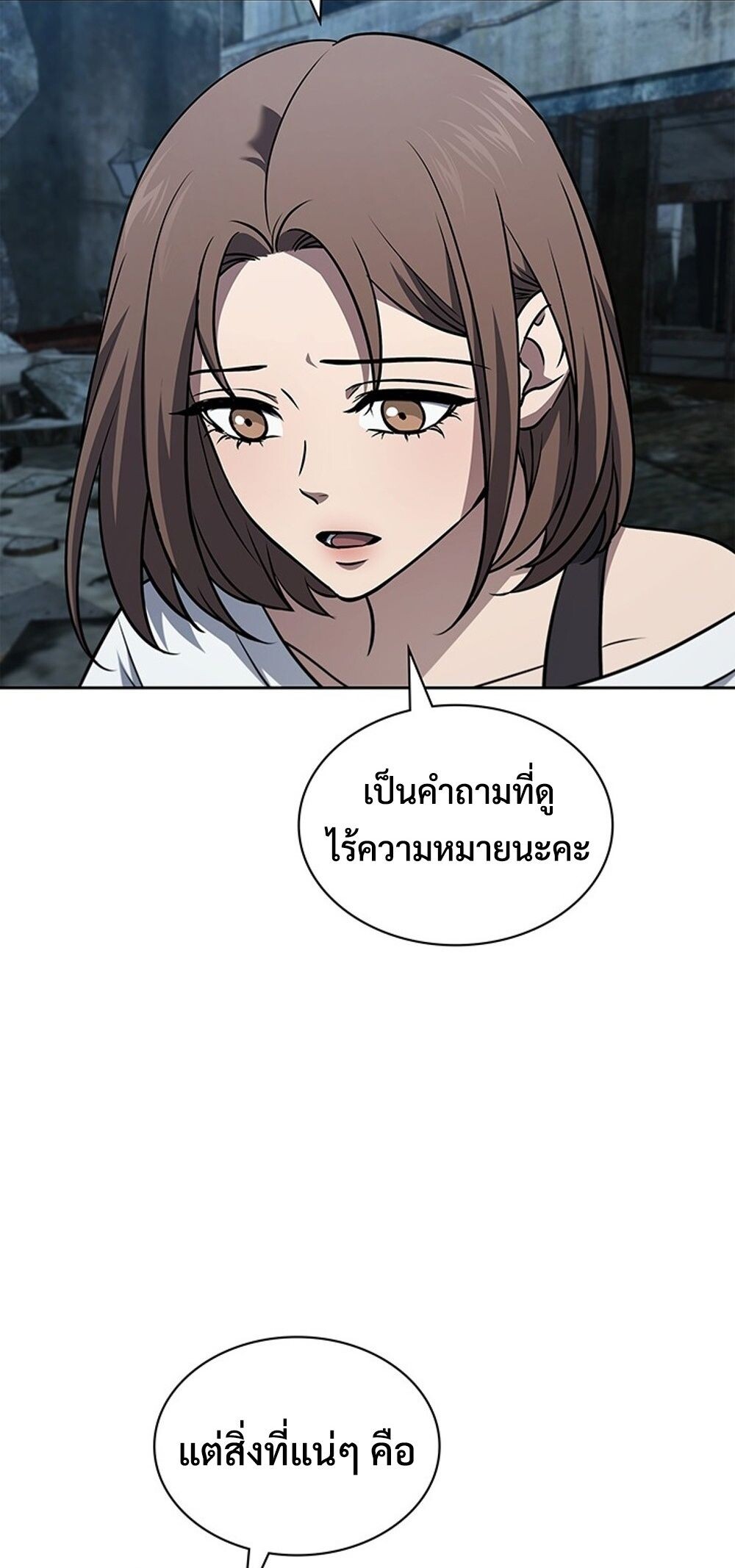 How to Survive Restructuring วิธีเอาตัวรอดจากการปรับโครงสร้าง - หน้า 75