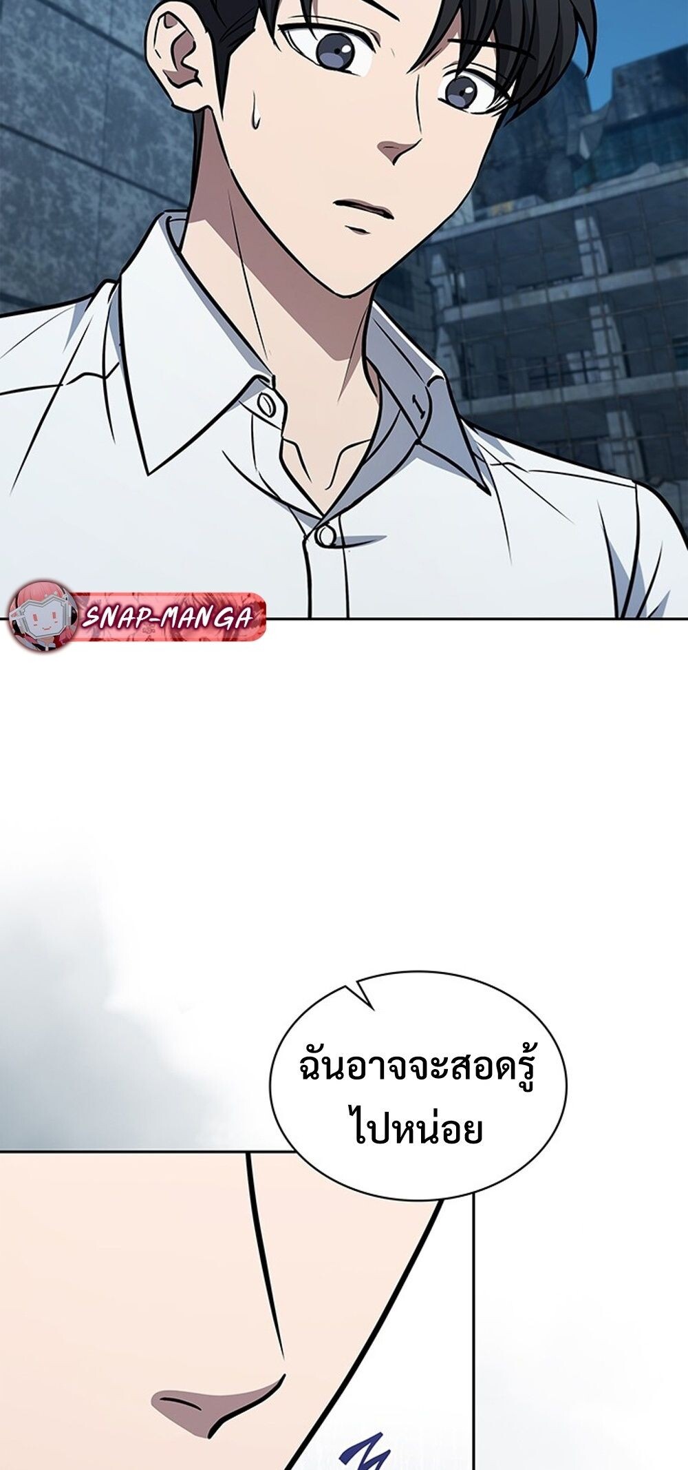 How to Survive Restructuring วิธีเอาตัวรอดจากการปรับโครงสร้าง - หน้า 77