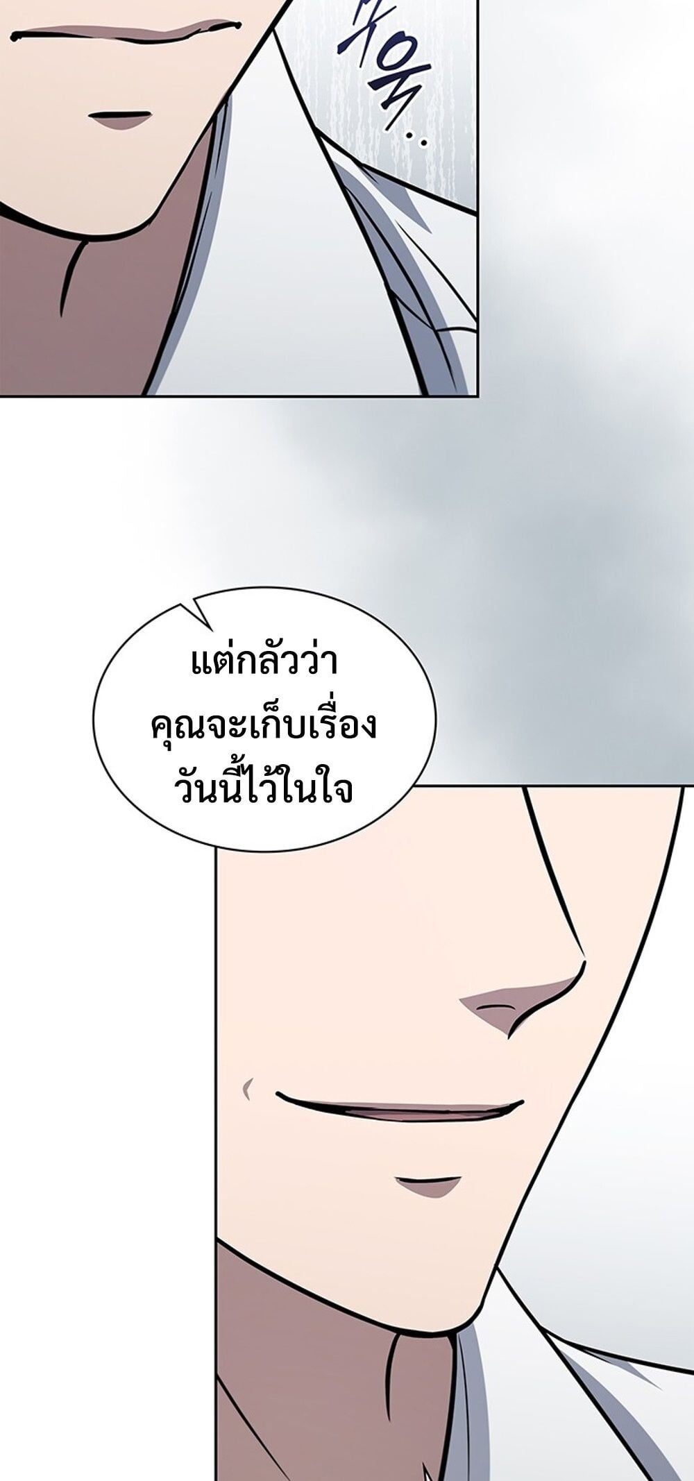How to Survive Restructuring วิธีเอาตัวรอดจากการปรับโครงสร้าง - หน้า 78