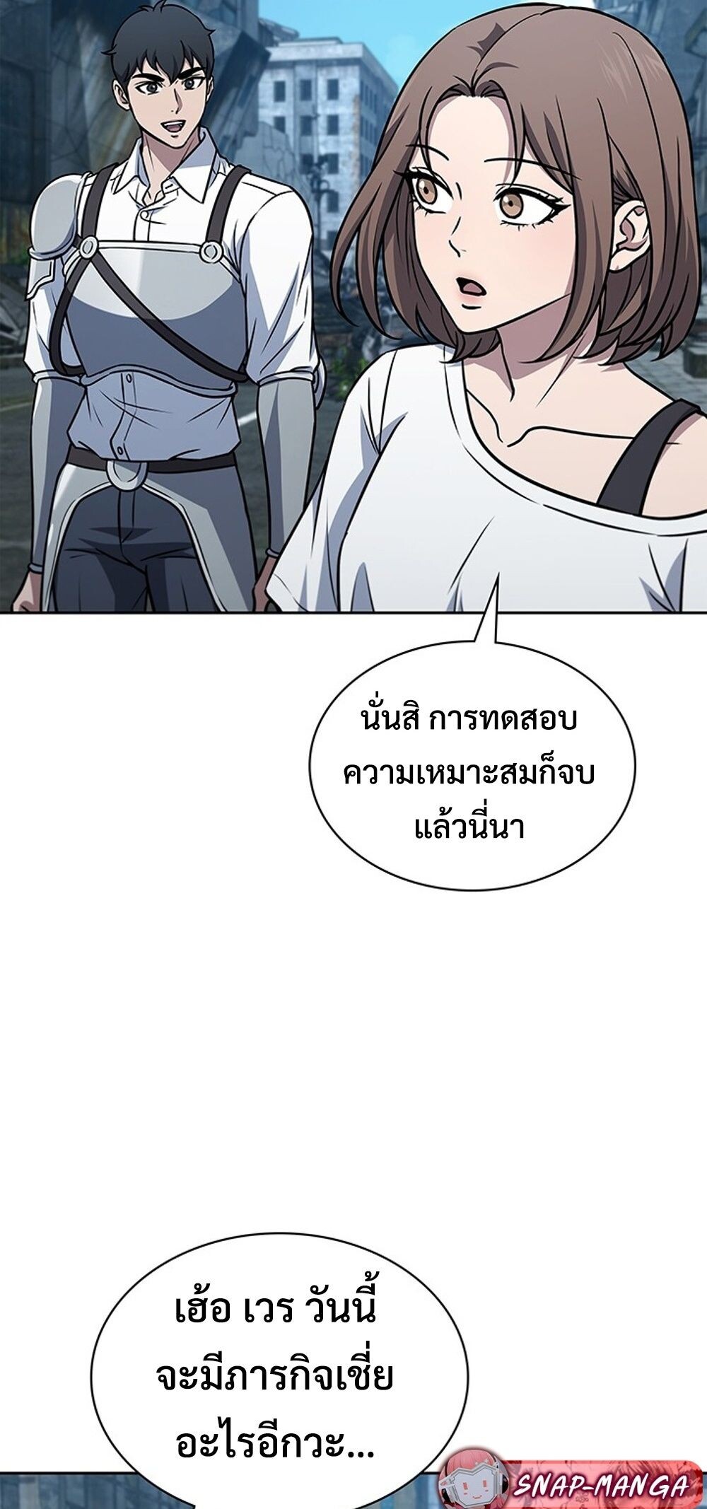 How to Survive Restructuring วิธีเอาตัวรอดจากการปรับโครงสร้าง - หน้า 82