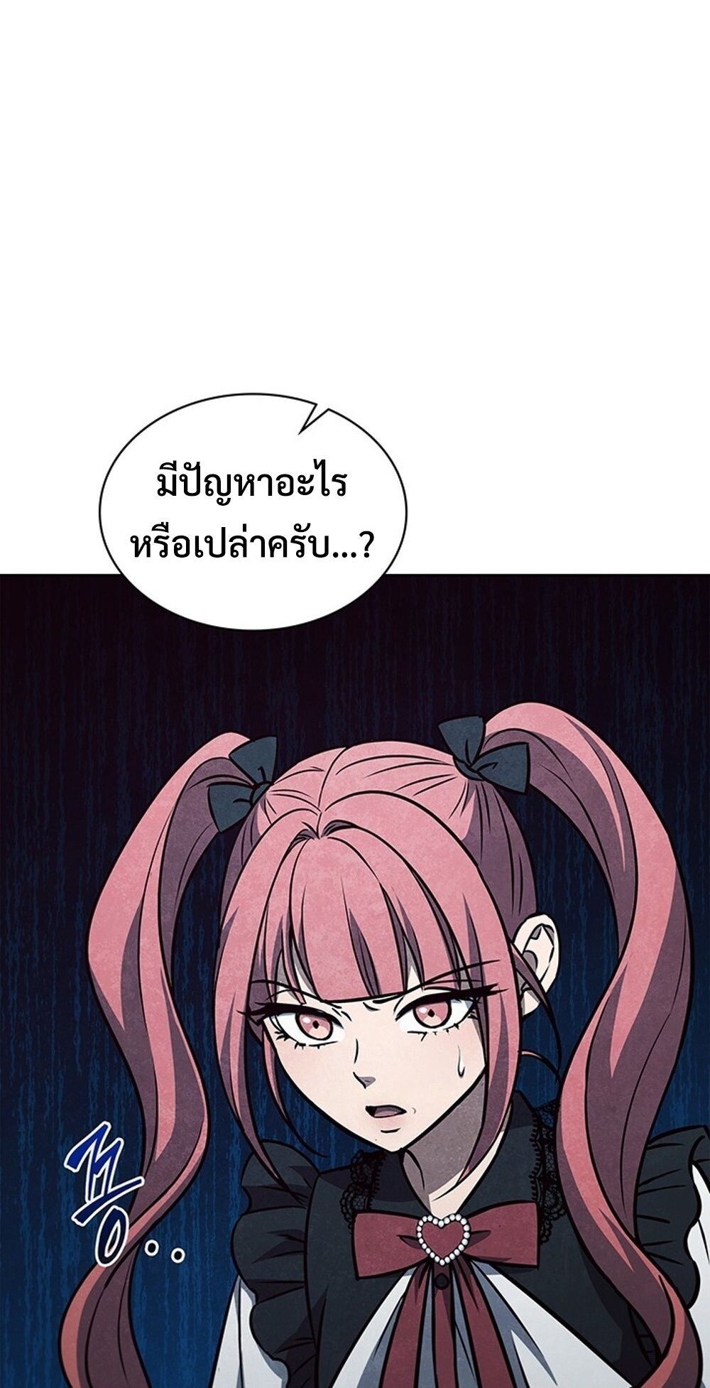 How to Survive Restructuring วิธีเอาตัวรอดจากการปรับโครงสร้าง - หน้า 10